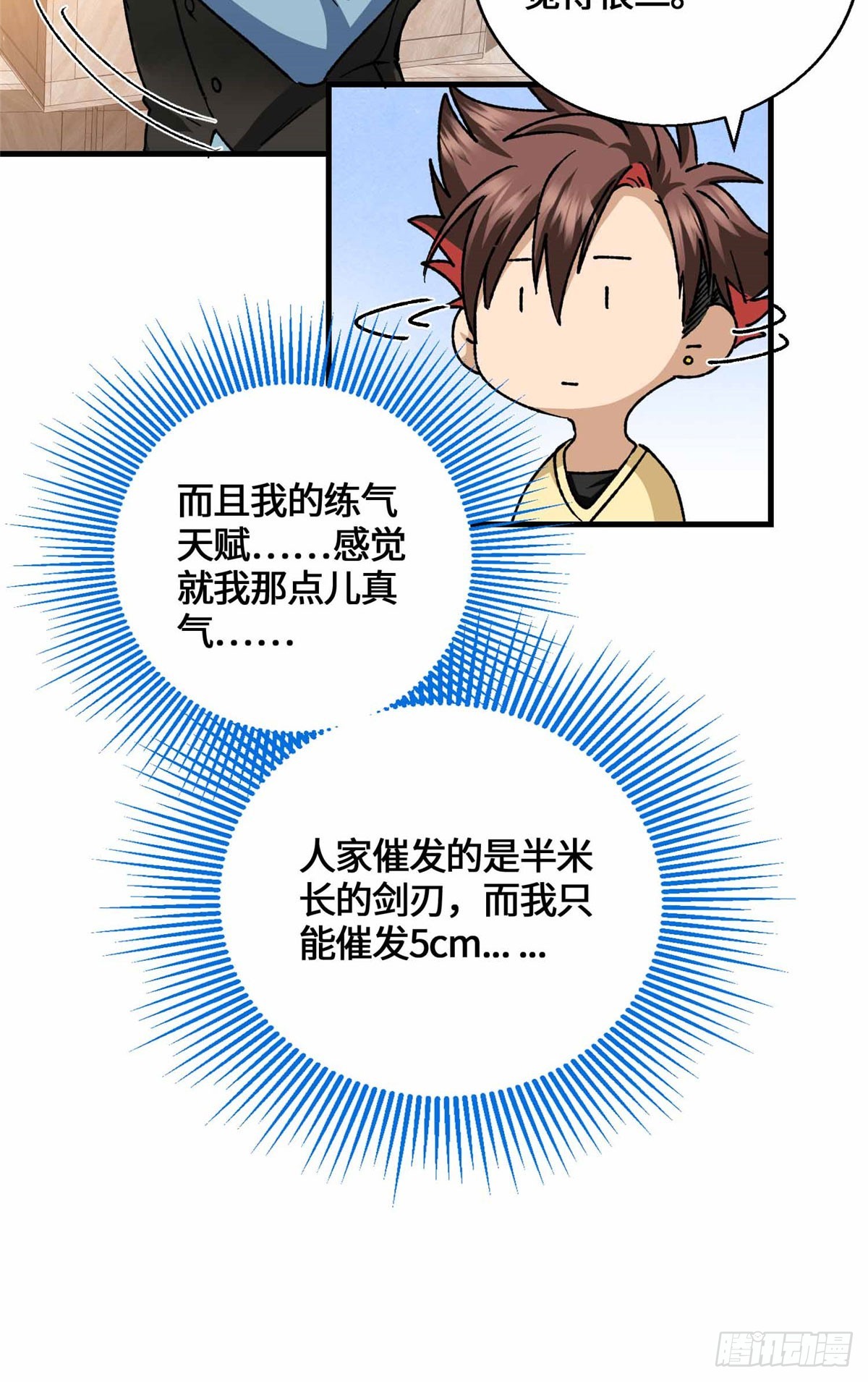 066 绿了绿了-第68话