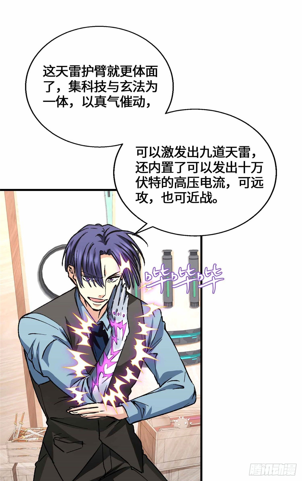 066 绿了绿了-第68话