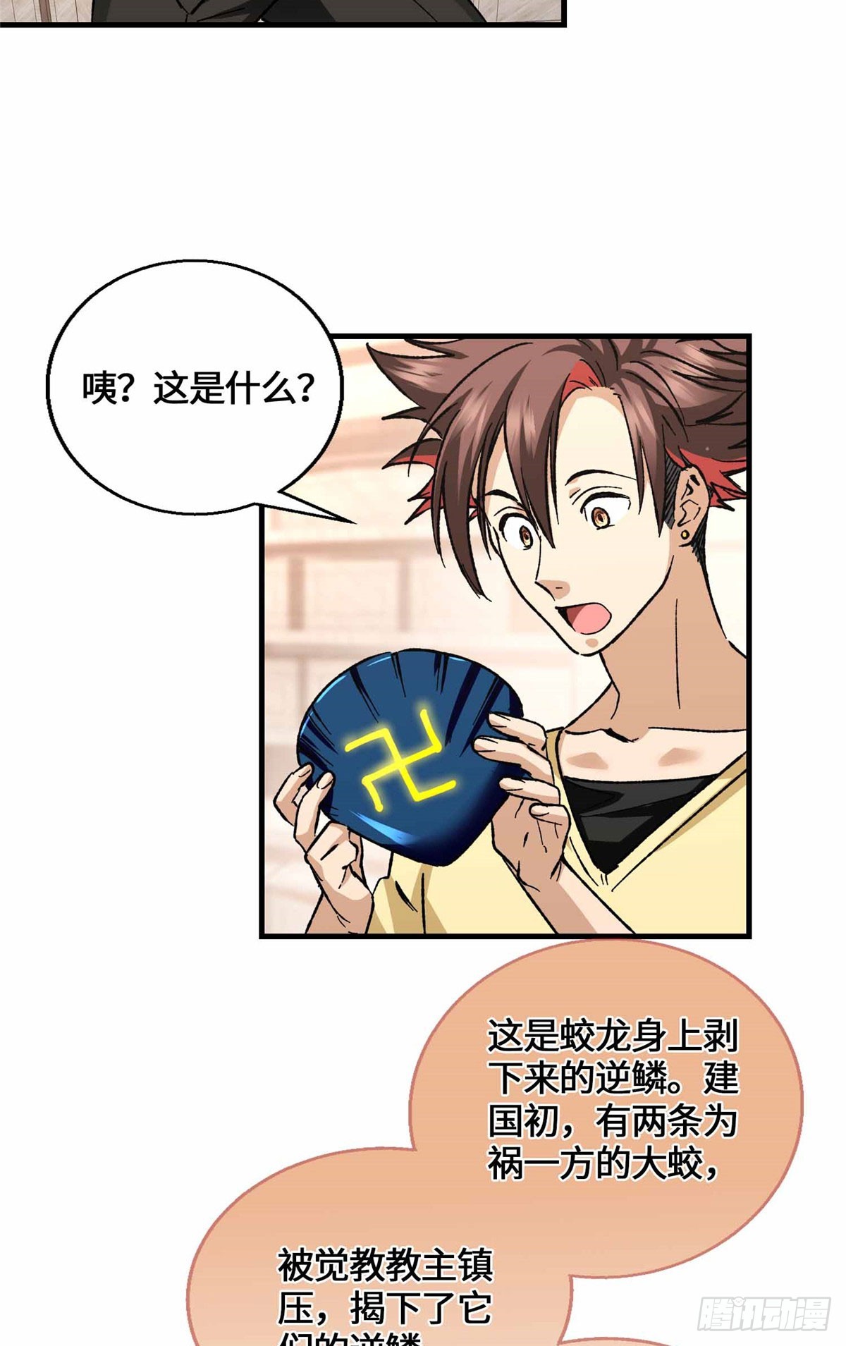 066 绿了绿了-第68话