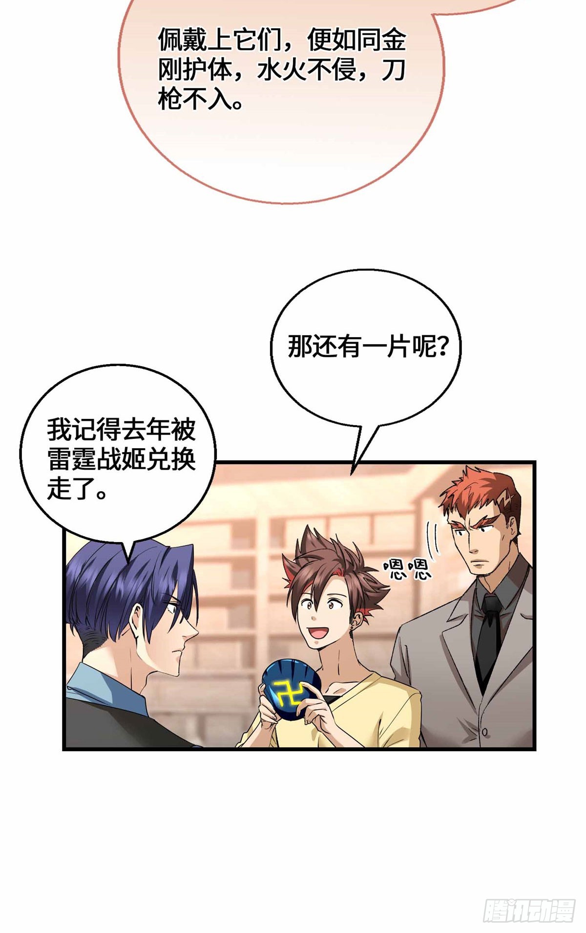 066 绿了绿了-第68话