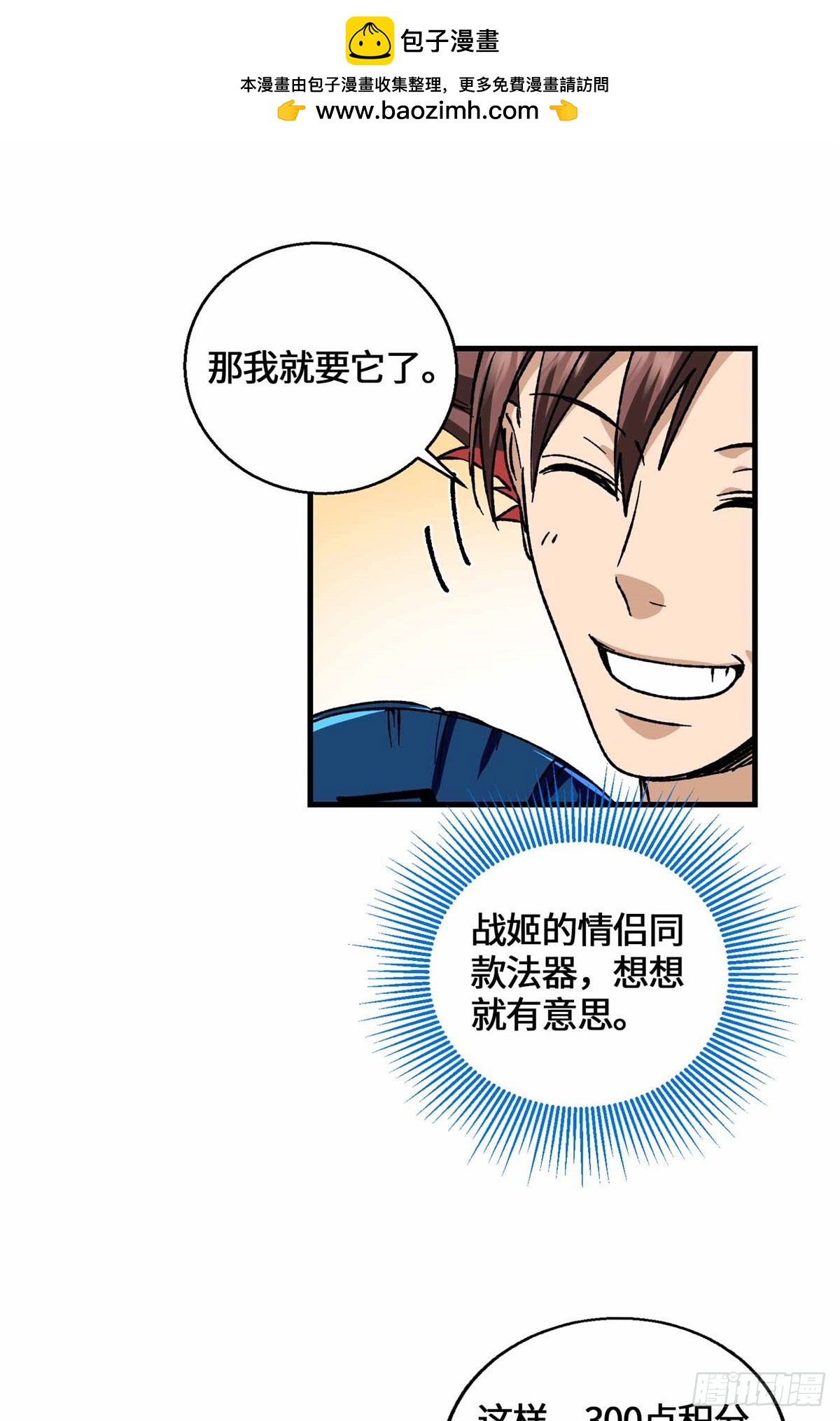 066 绿了绿了-第68话