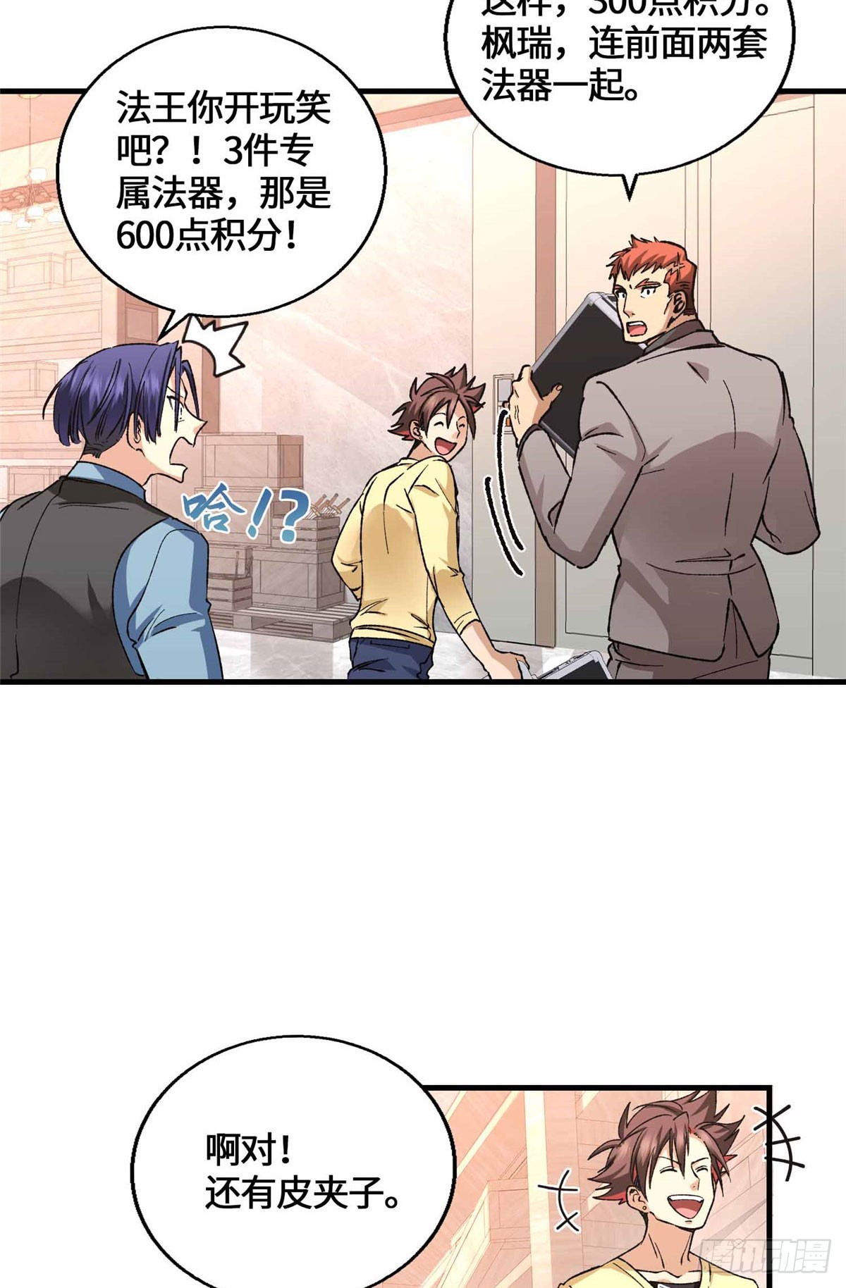 066 绿了绿了-第68话