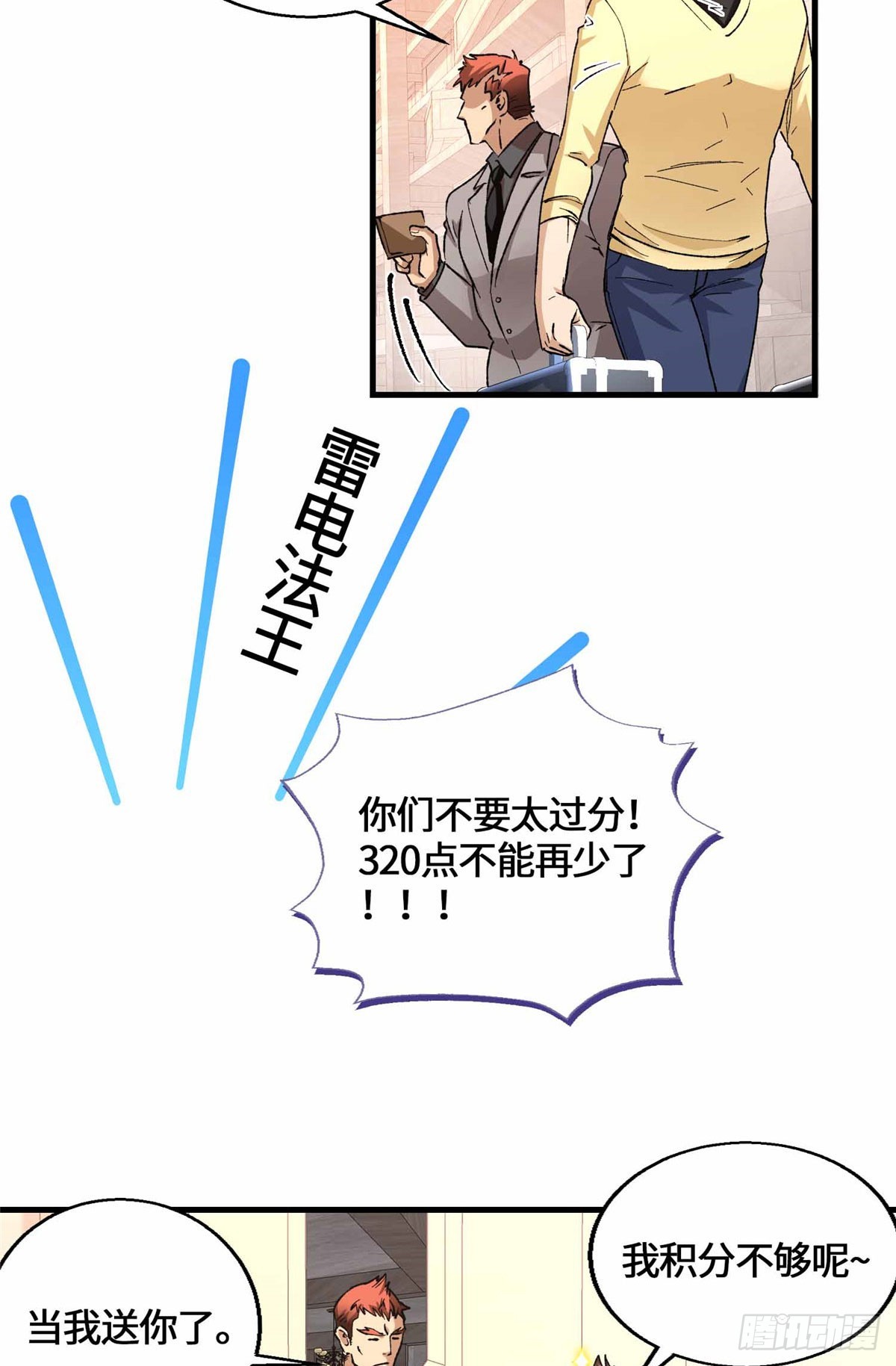 066 绿了绿了-第68话