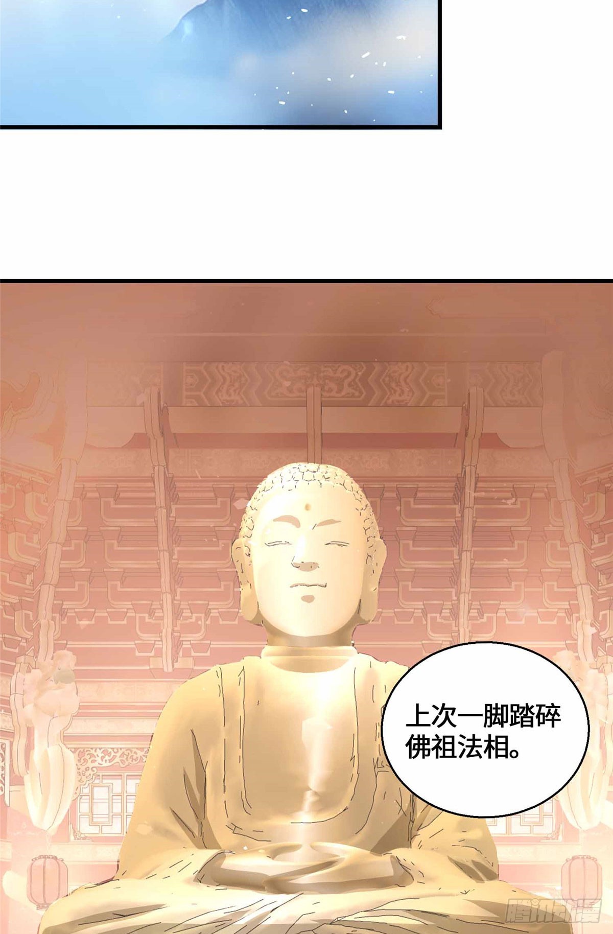066 绿了绿了-第68话