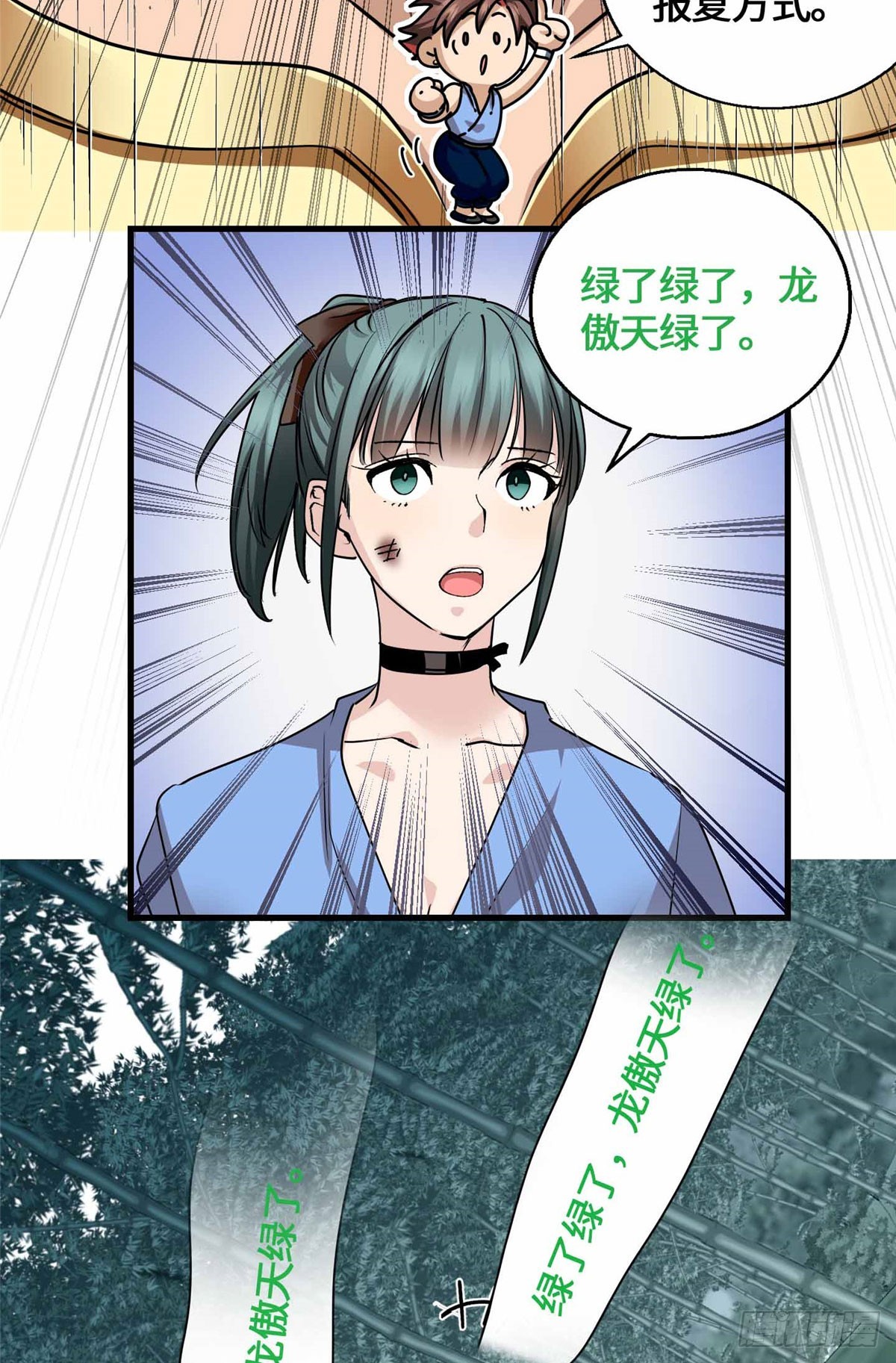 066 绿了绿了-第68话
