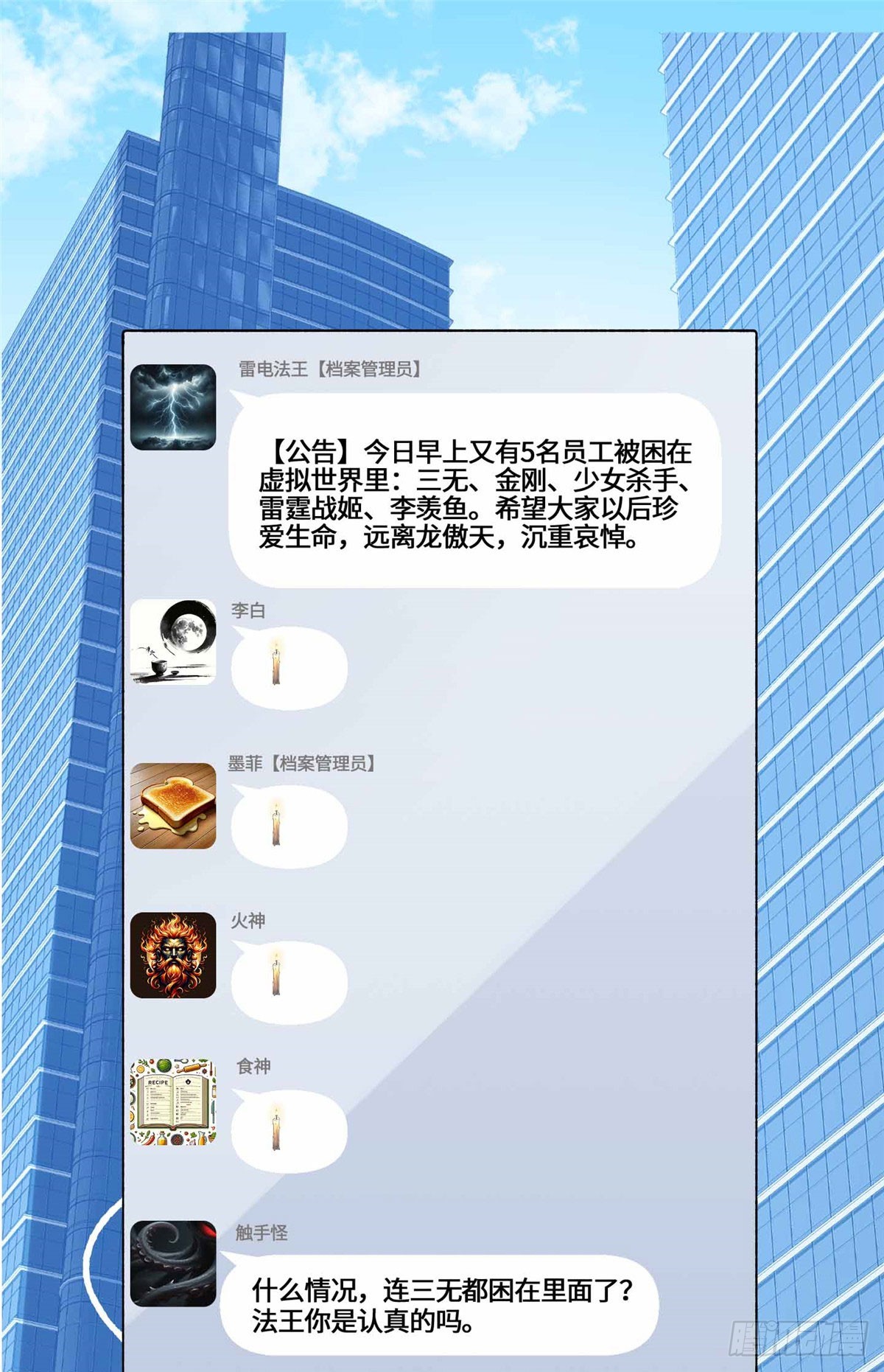 066 绿了绿了-第68话
