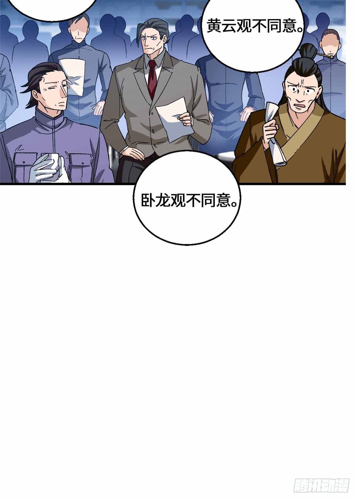 068 交出宝物-第70话