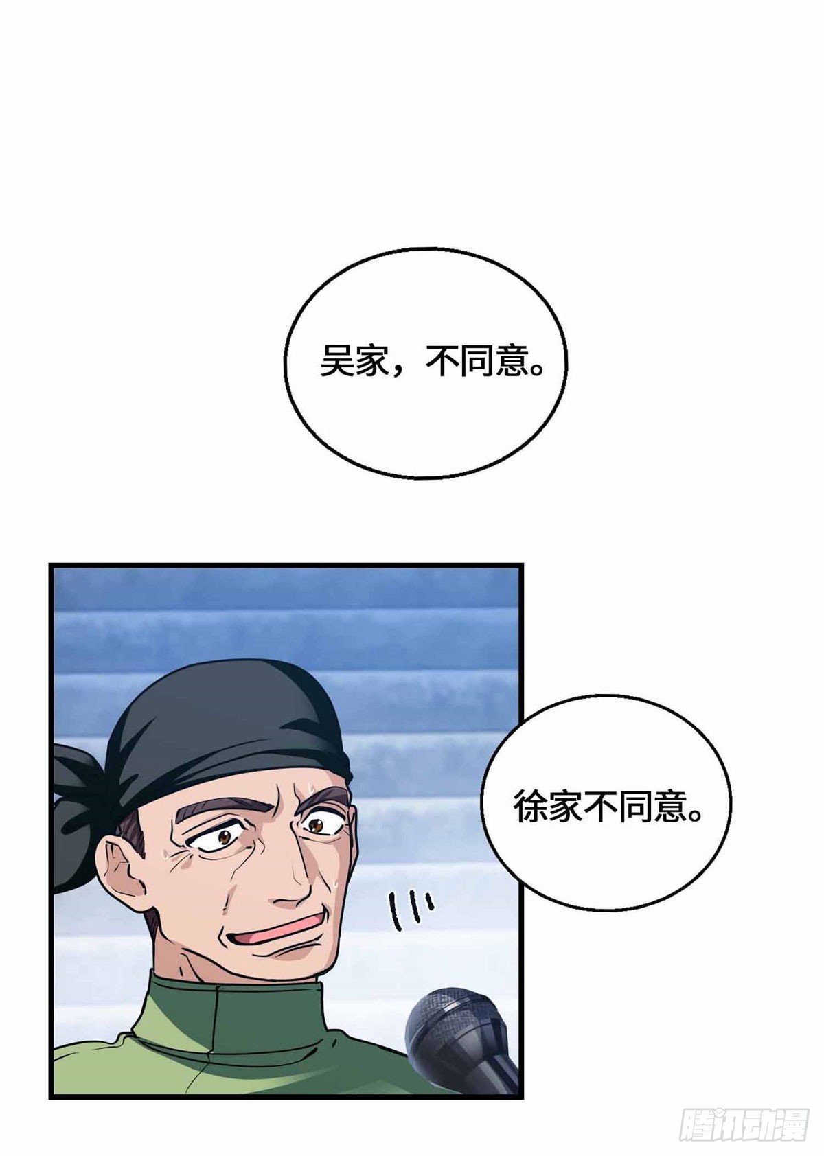 068 交出宝物-第70话
