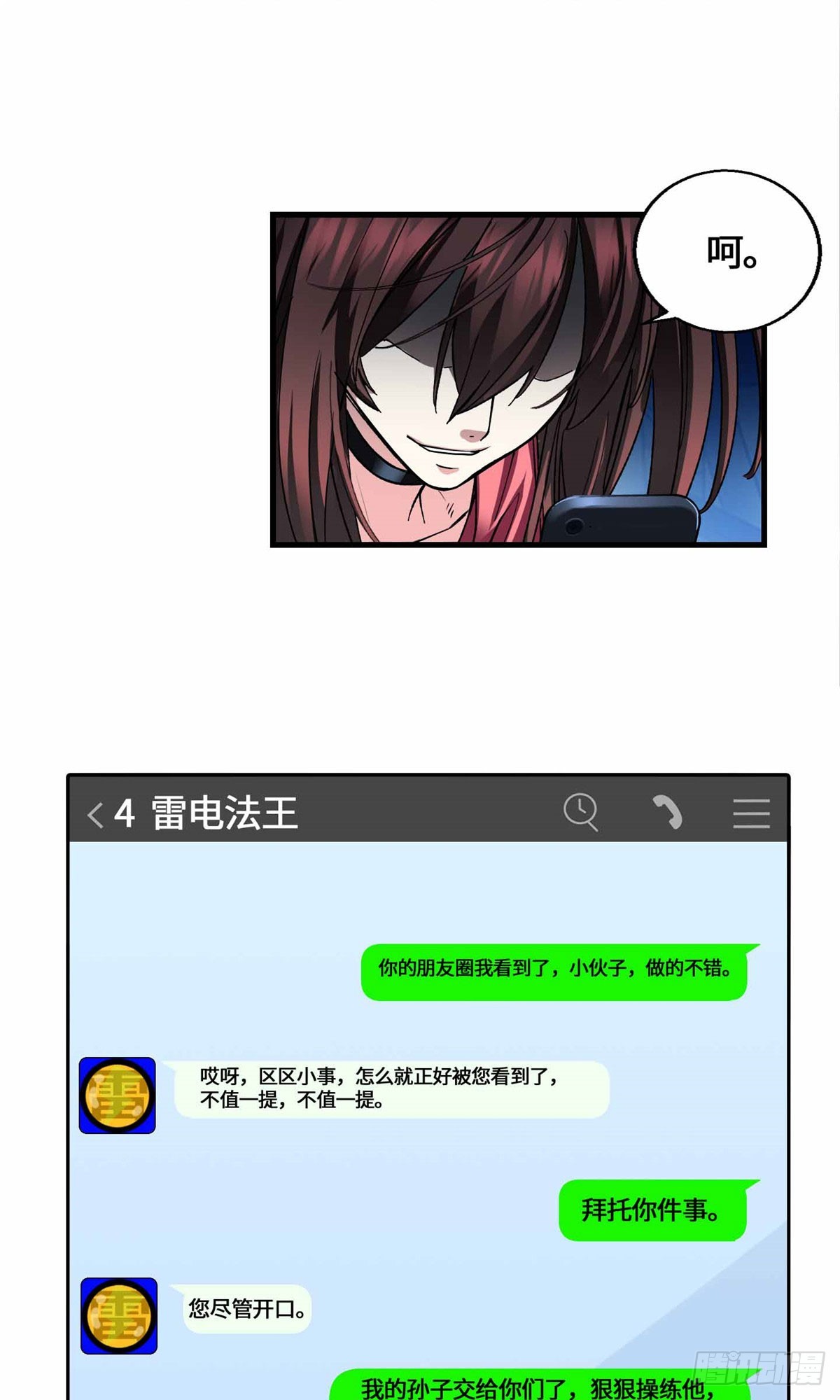 068 交出宝物-第70话