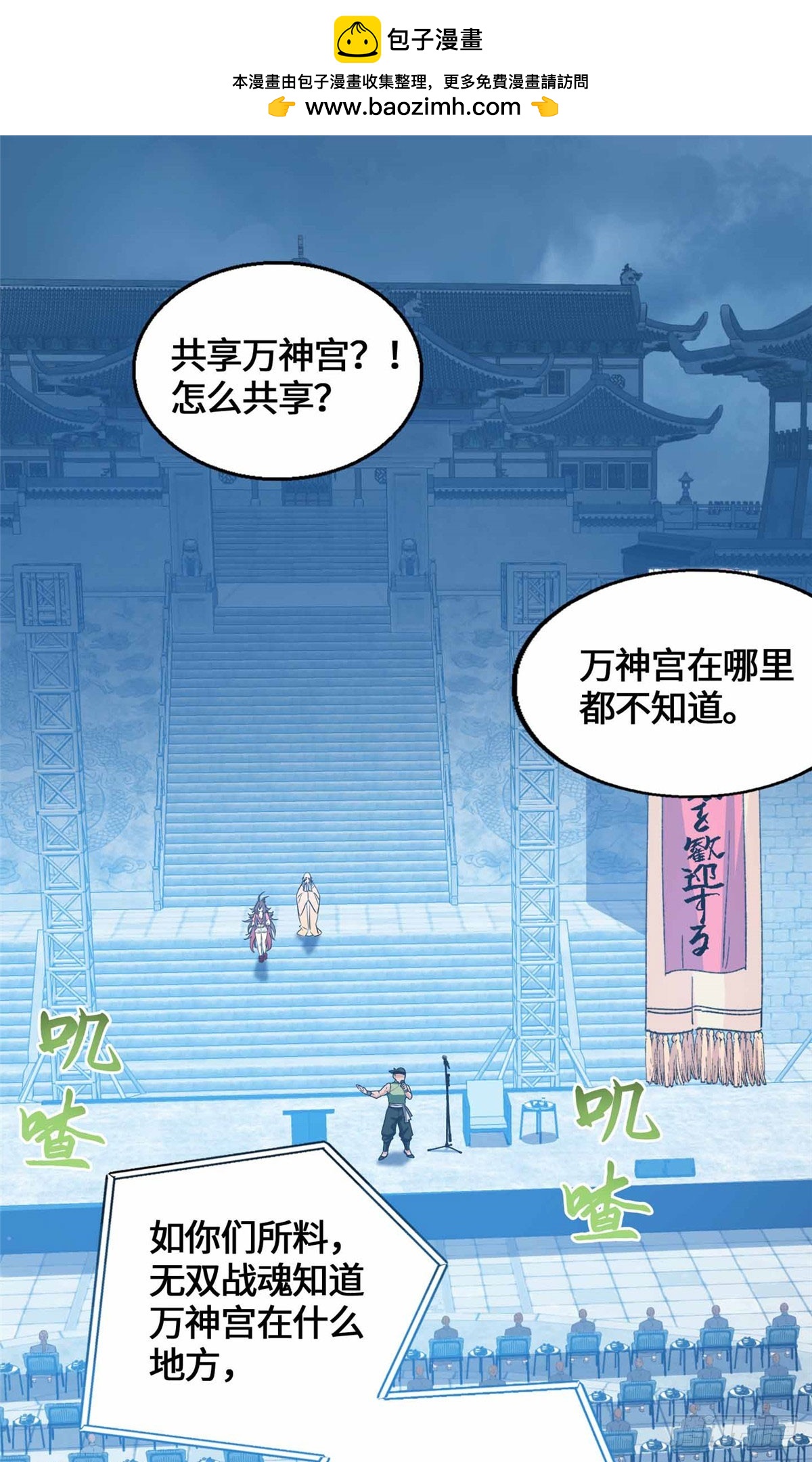 068 交出宝物-第70话