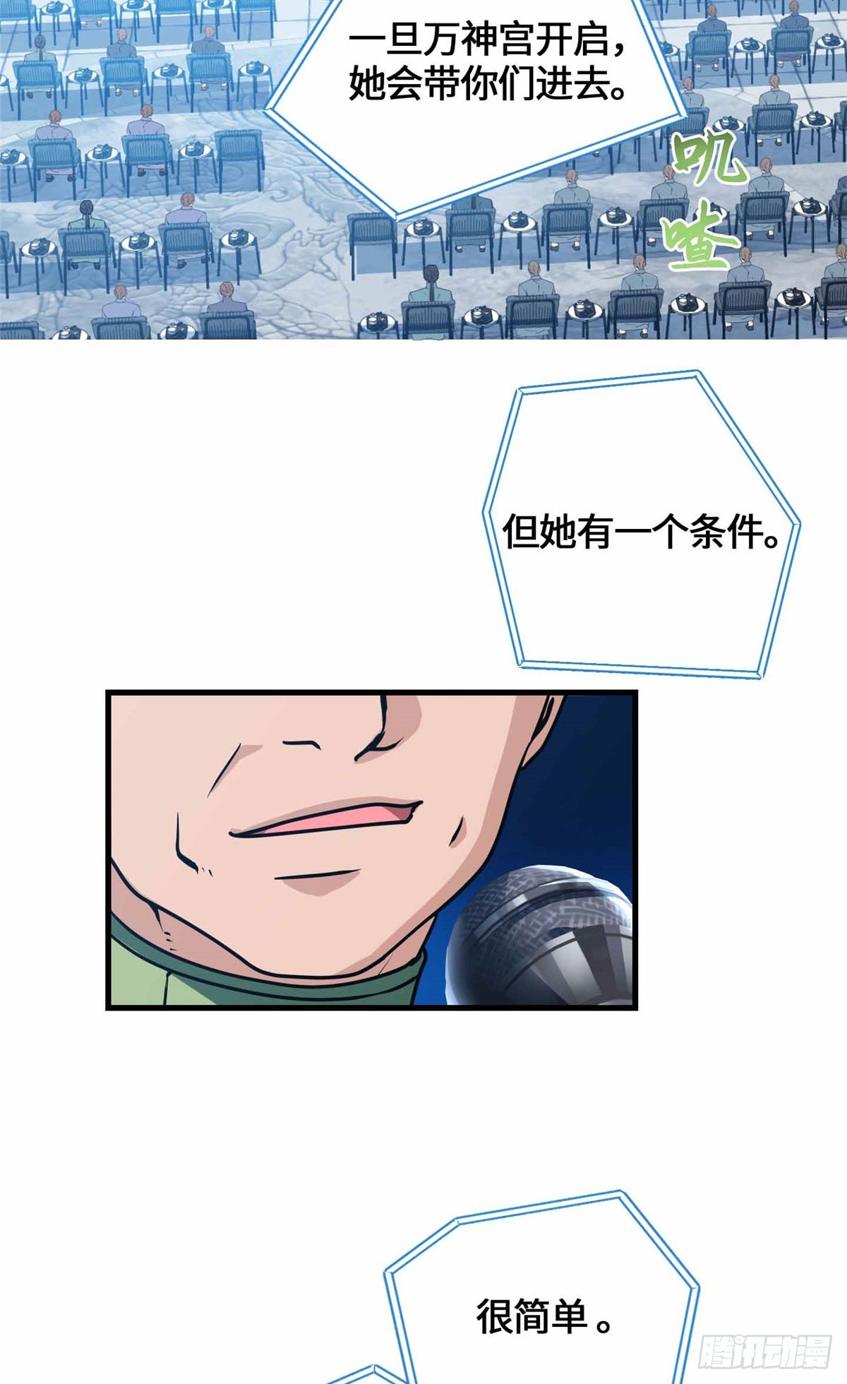 068 交出宝物-第70话