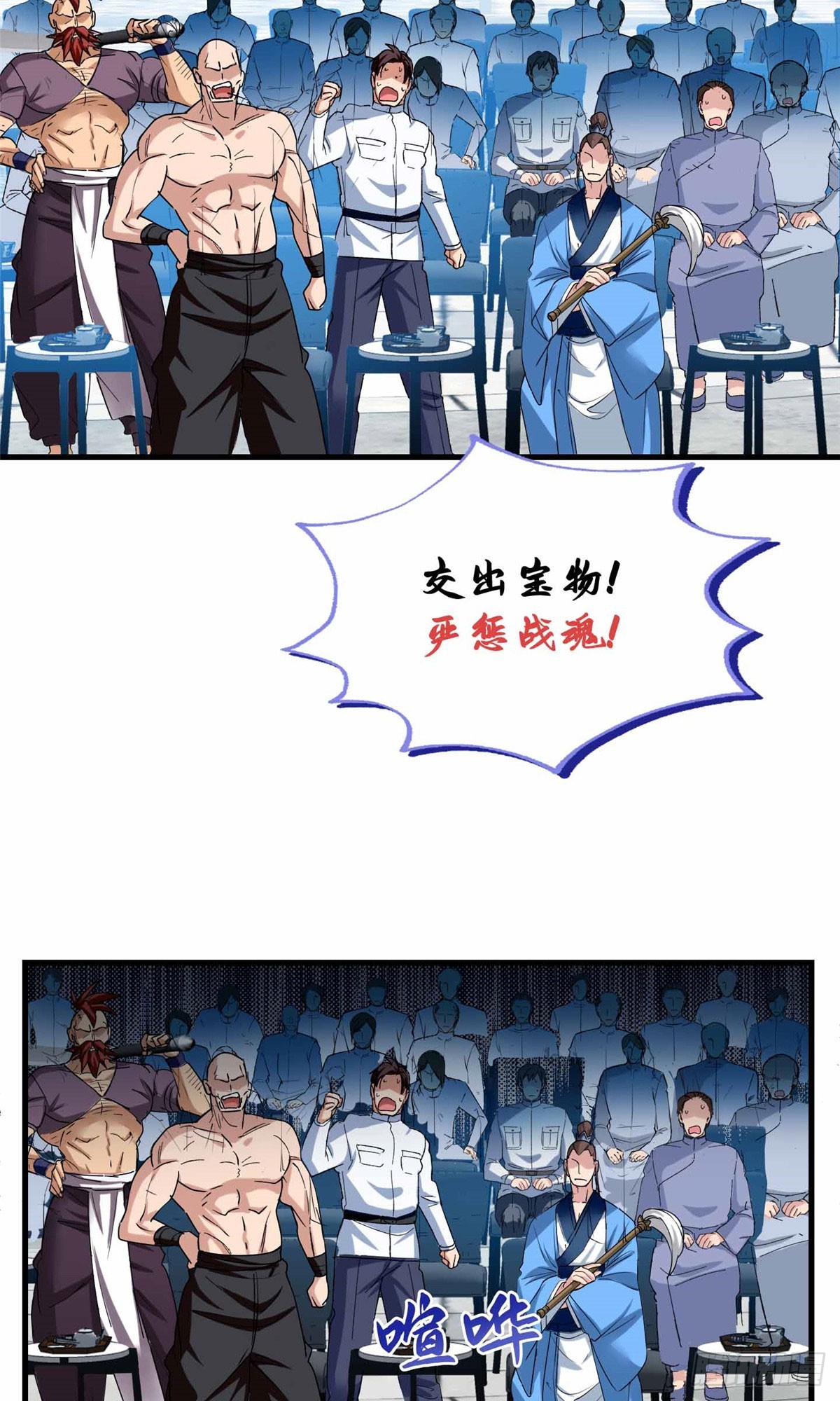 068 交出宝物-第70话