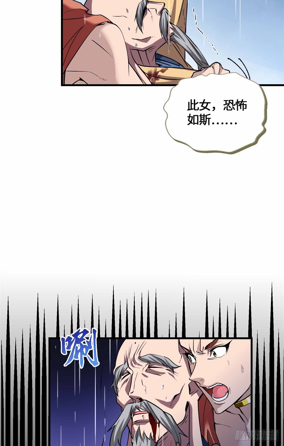 070 强制同意-第72话