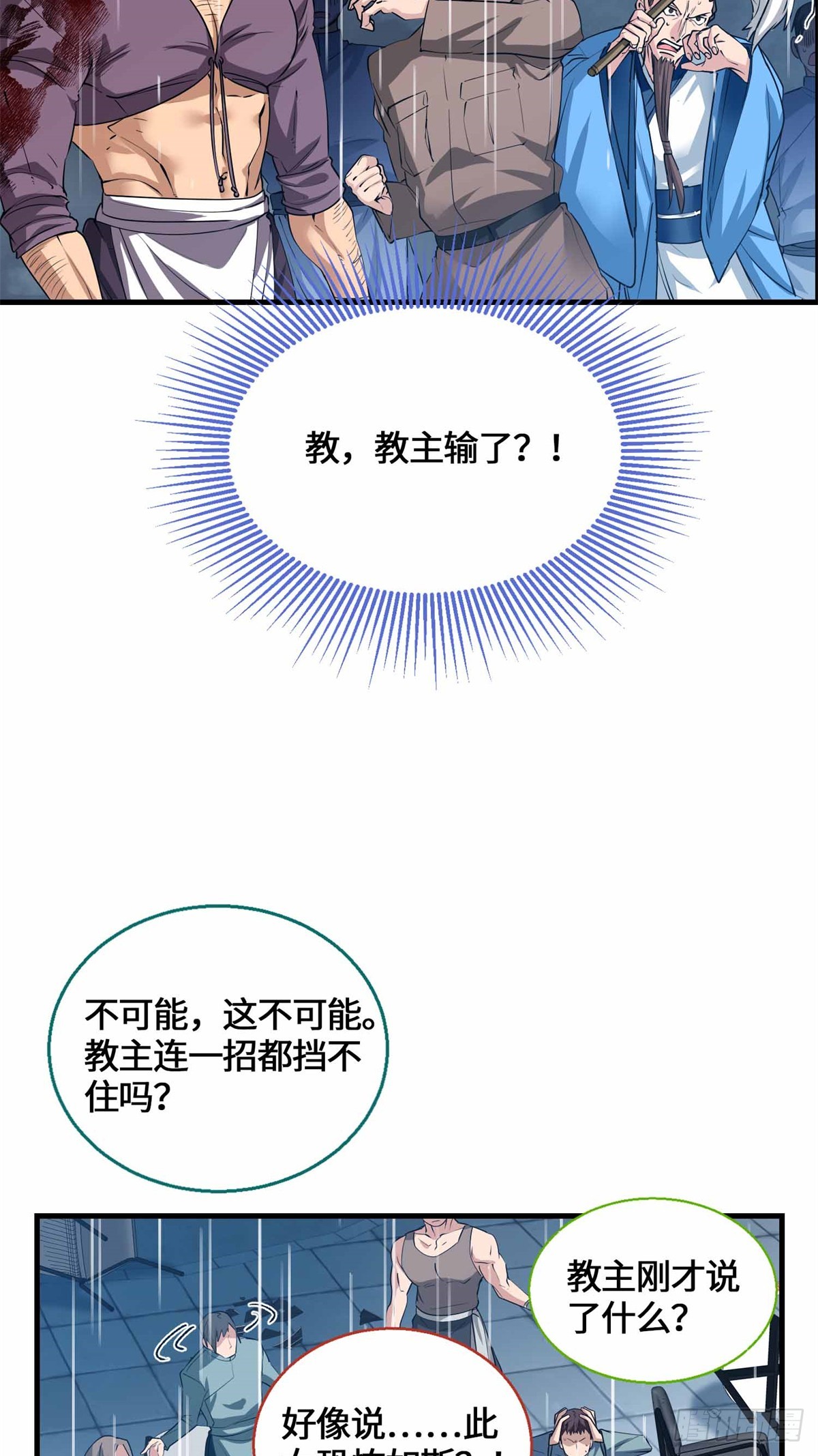 070 强制同意-第72话