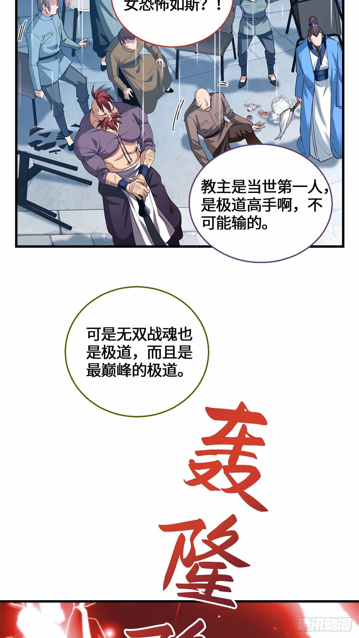 070 强制同意-第72话