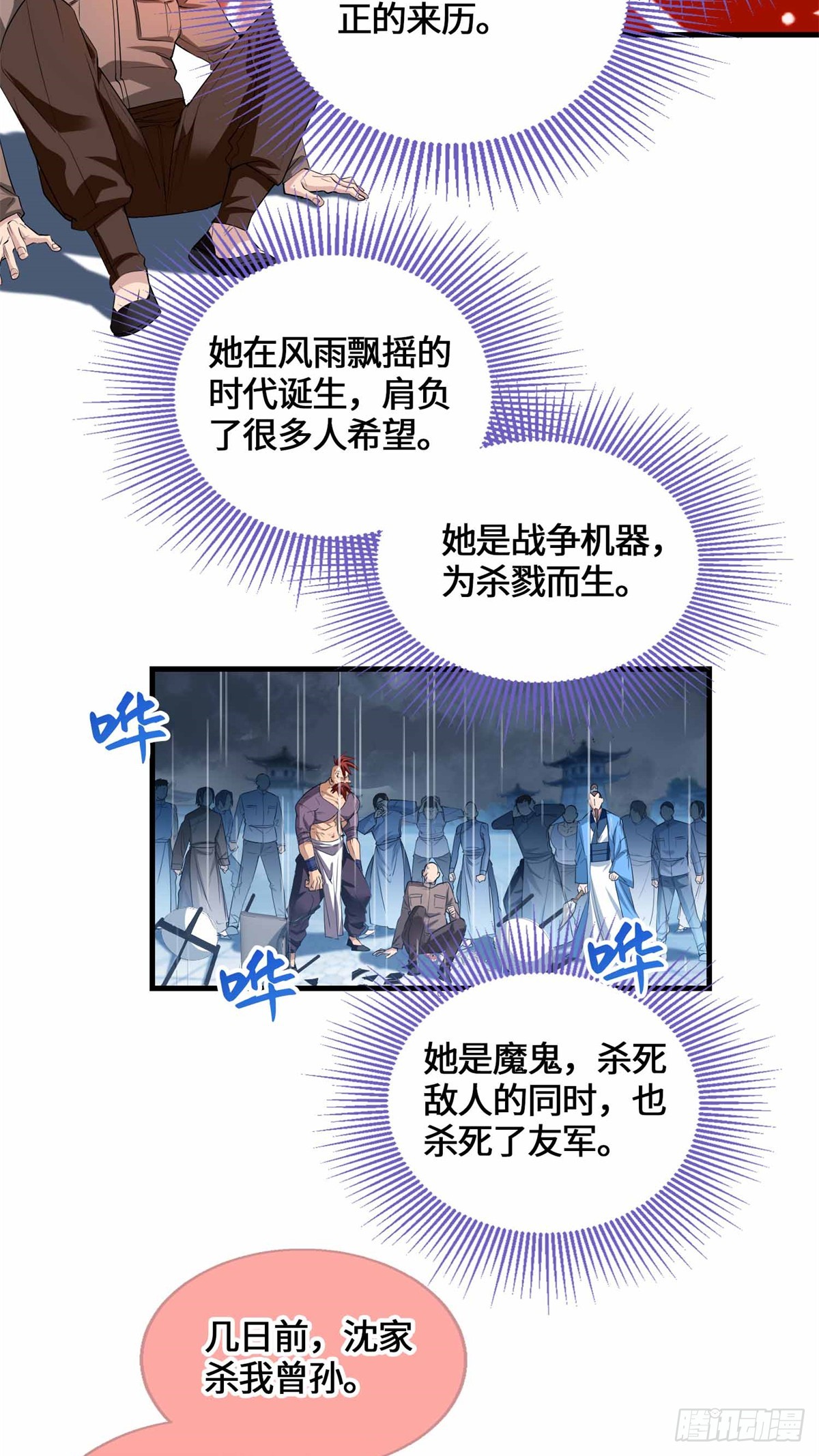 070 强制同意-第72话