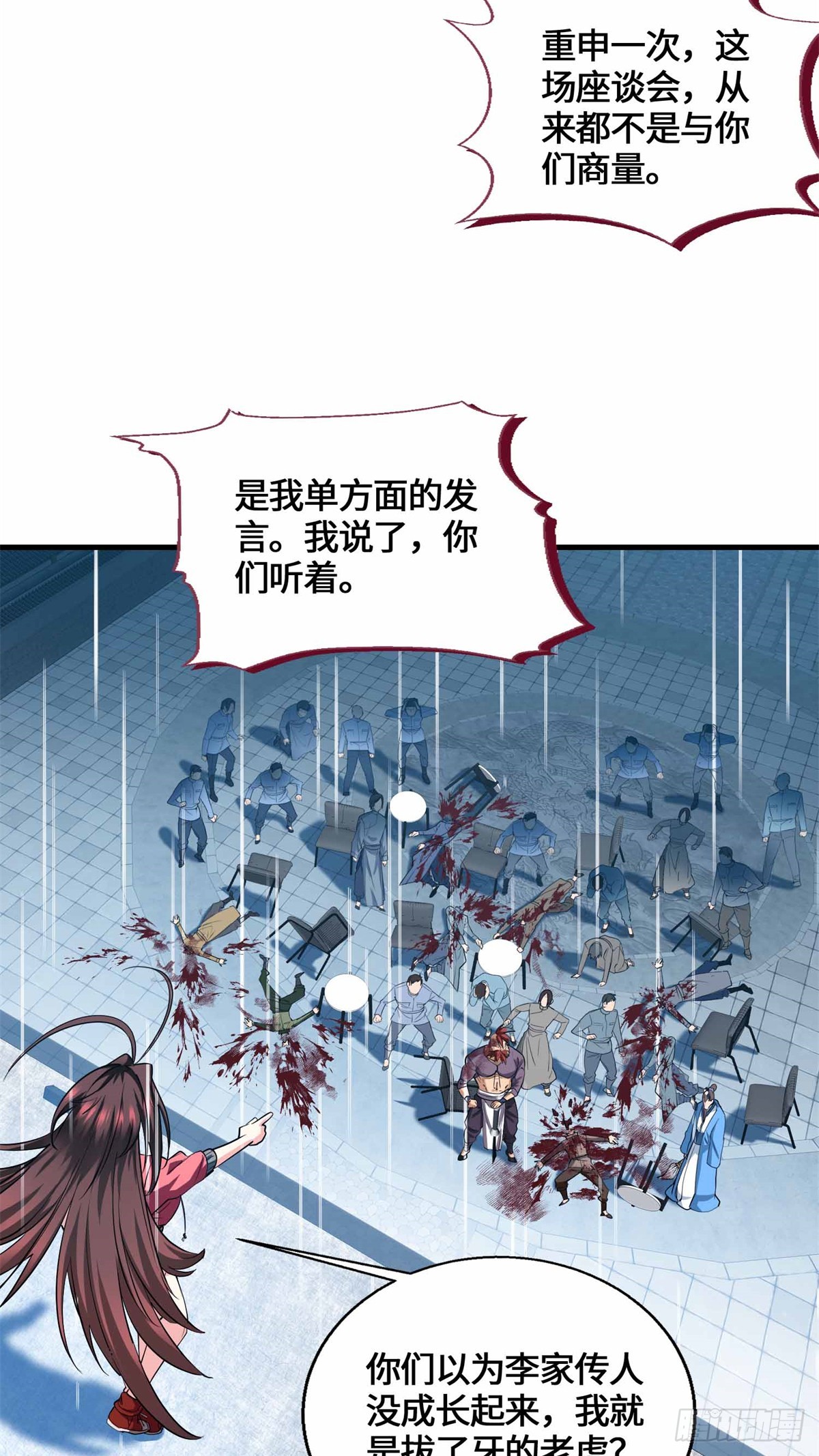 070 强制同意-第72话