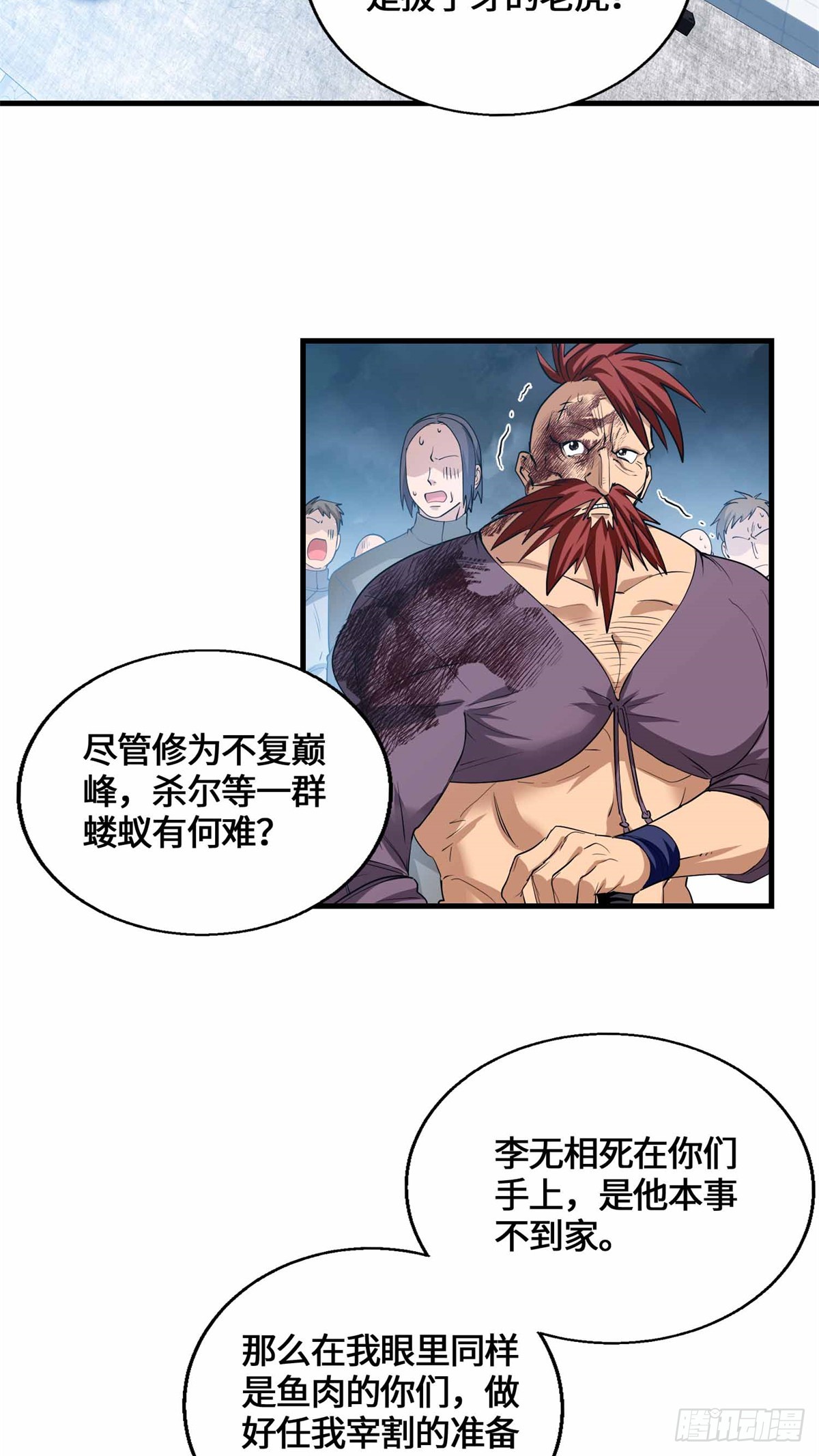 070 强制同意-第72话