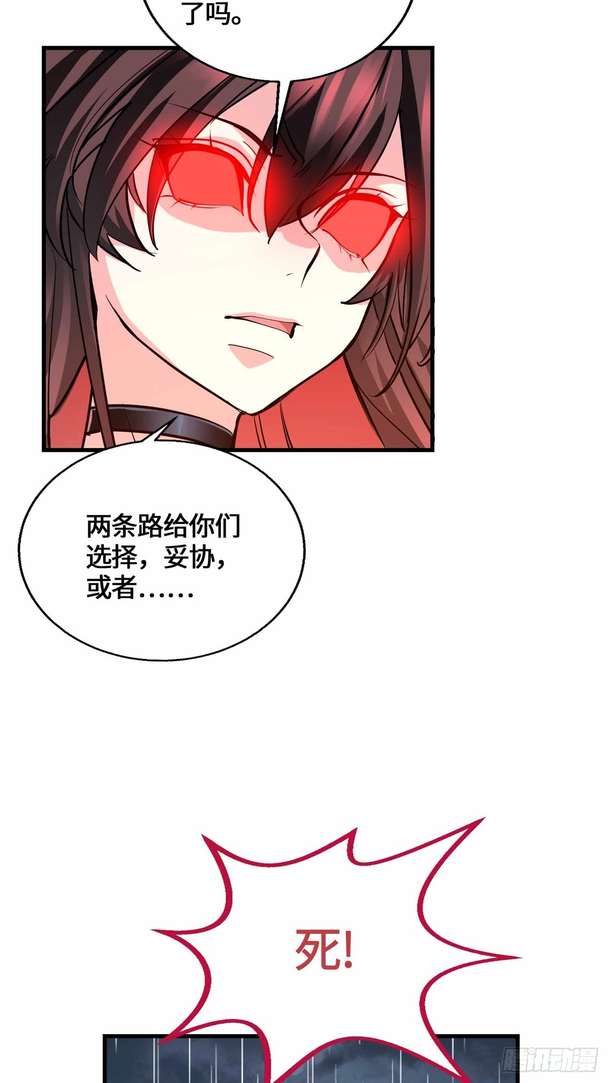 070 强制同意-第72话