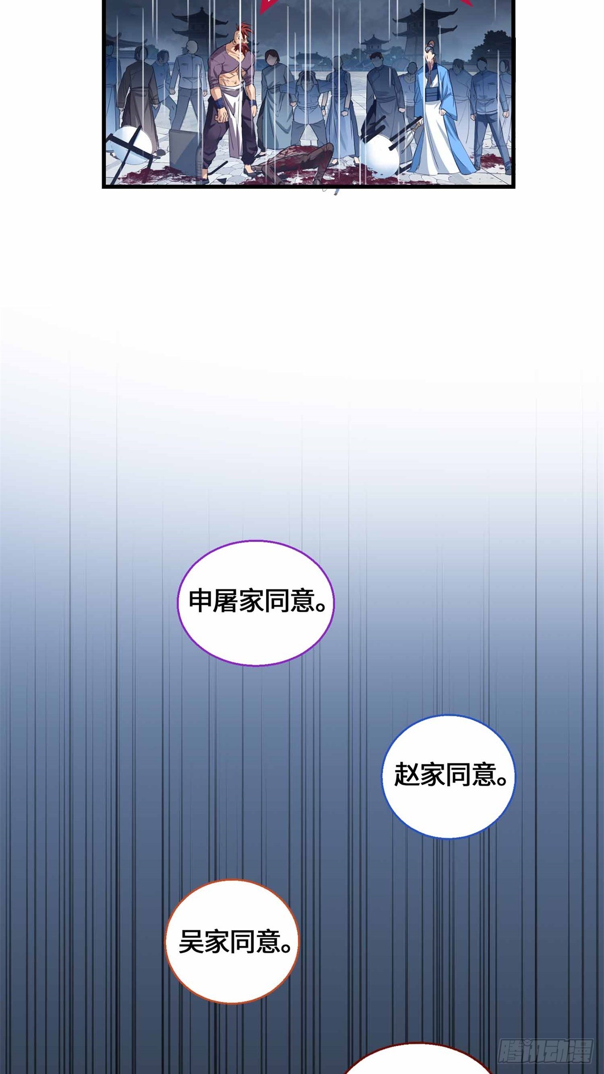 070 强制同意-第72话