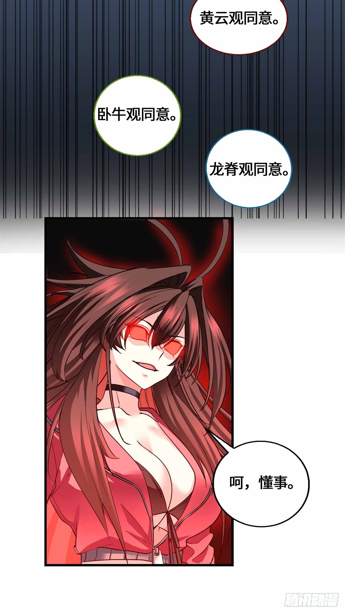 070 强制同意-第72话