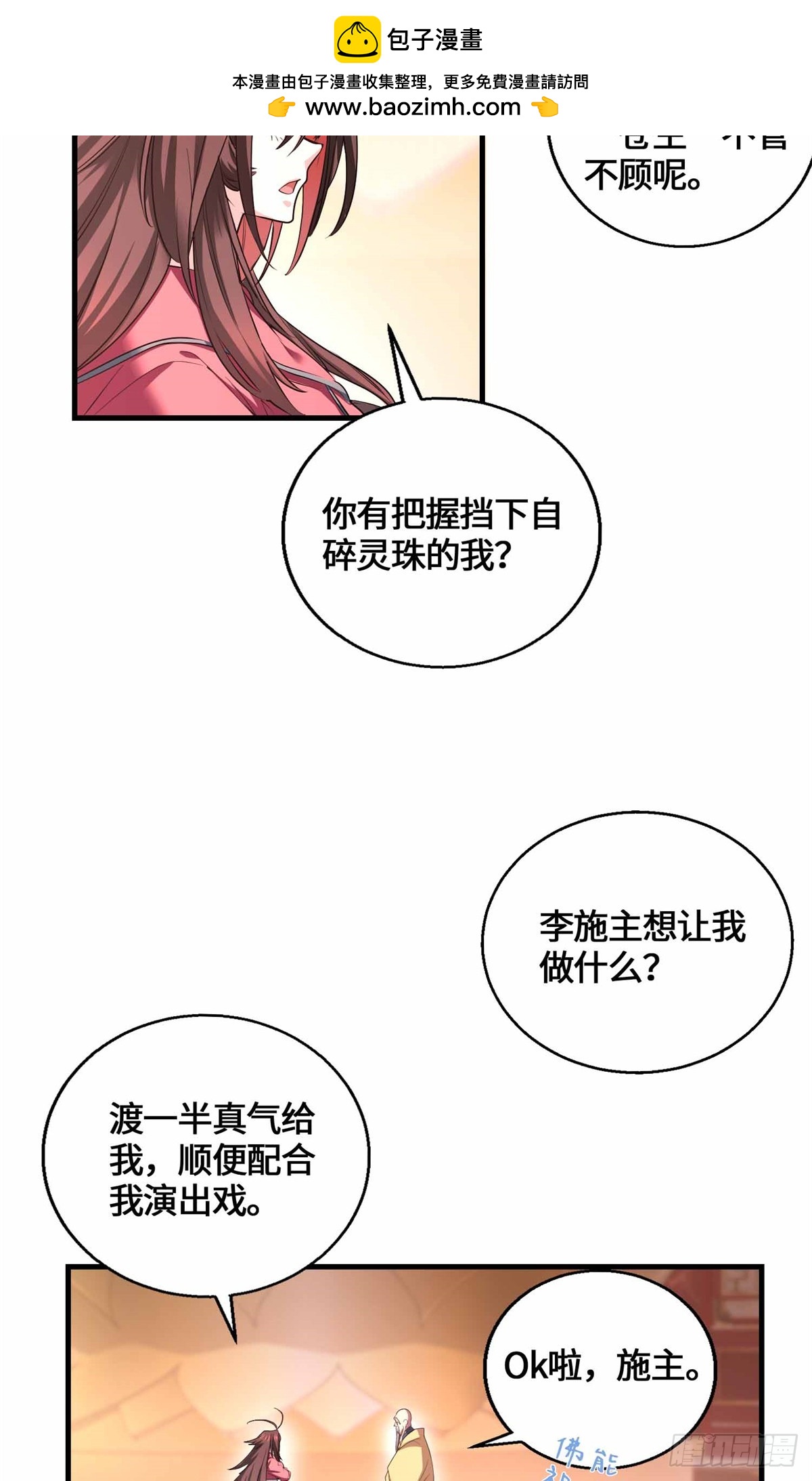 070 强制同意-第72话