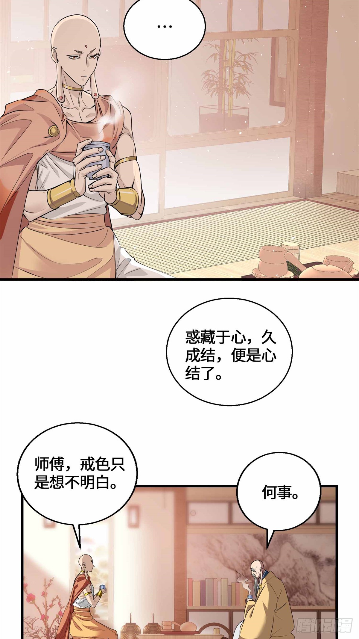 070 强制同意-第72话