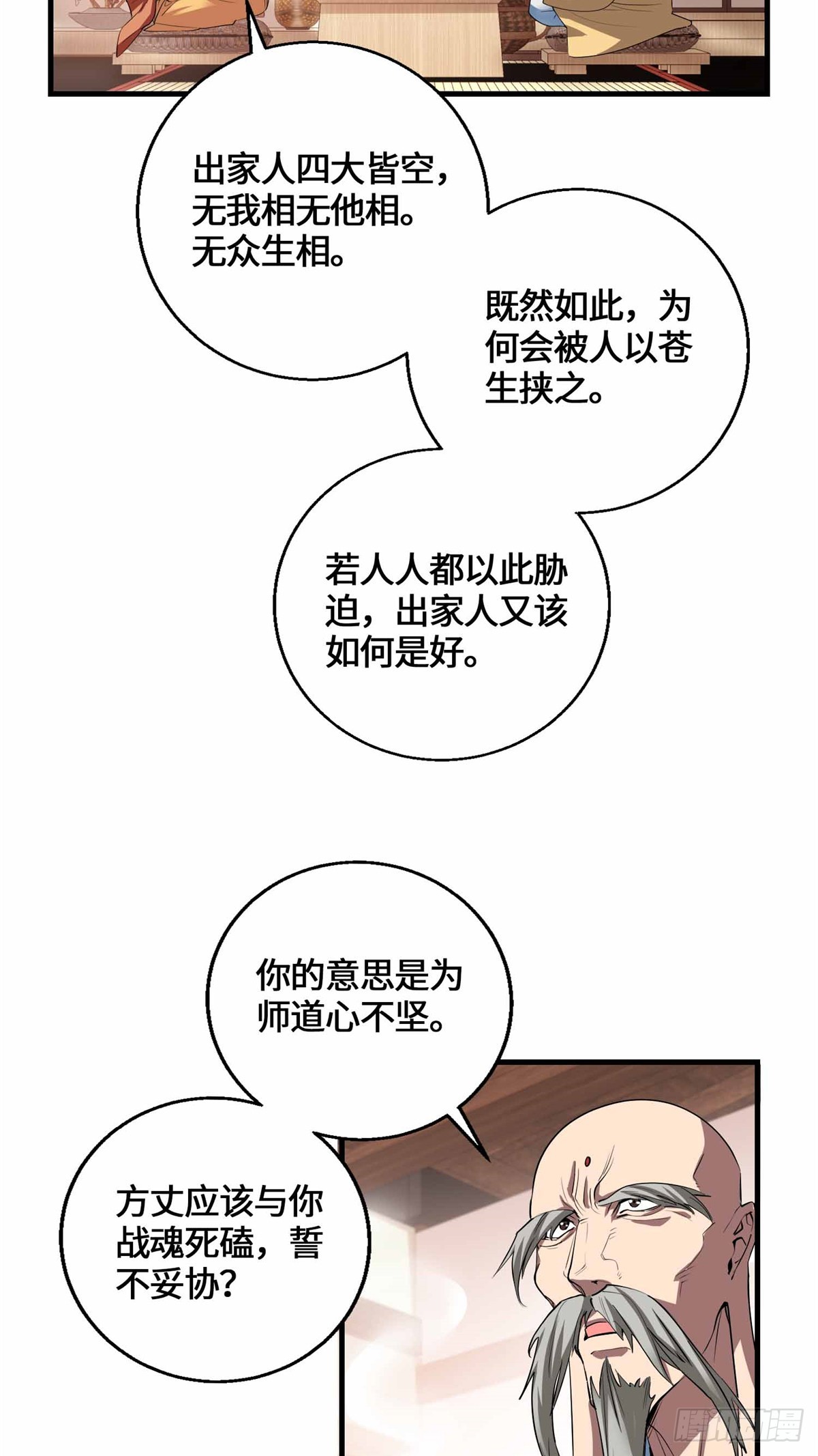 070 强制同意-第72话