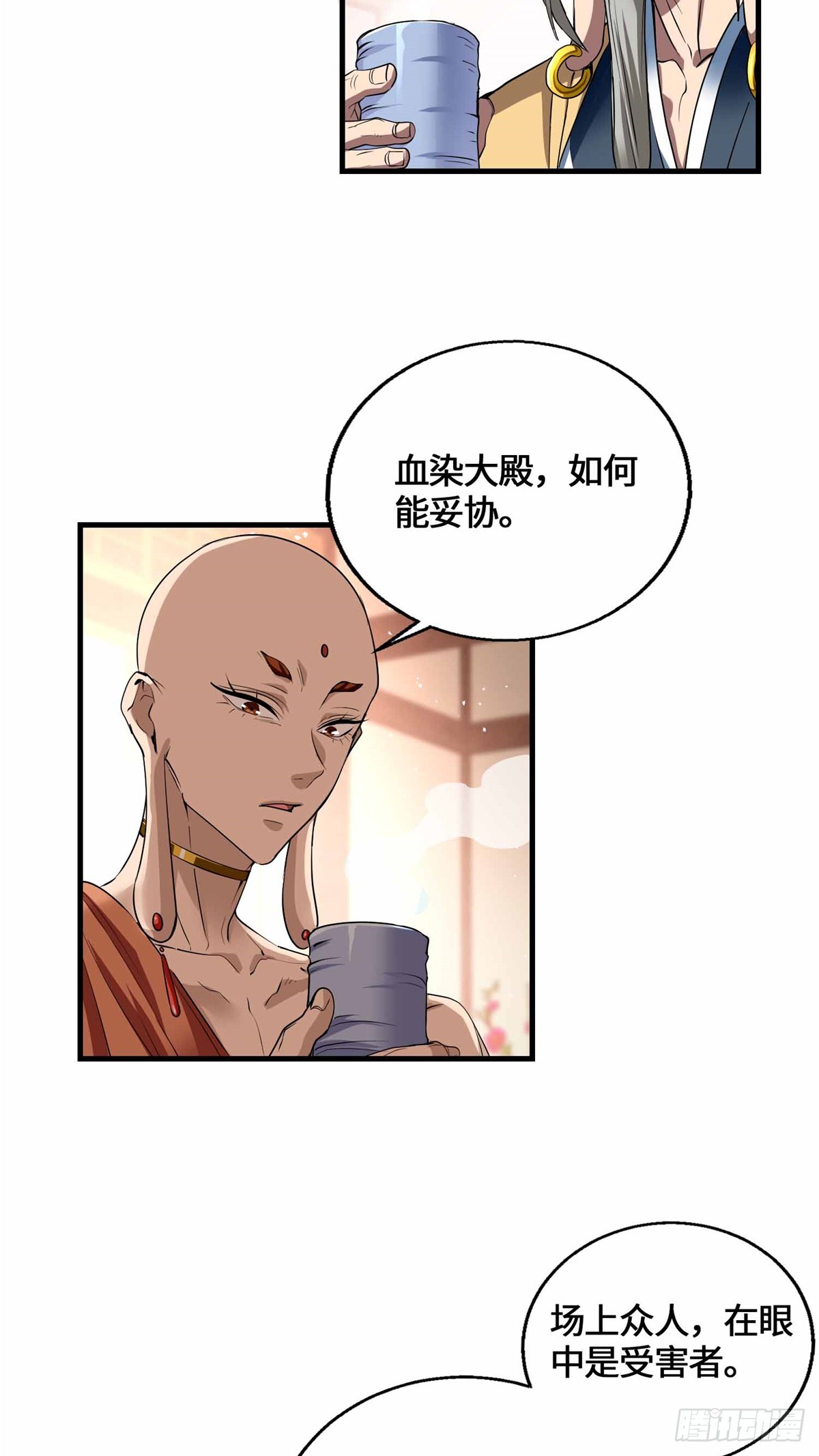 070 强制同意-第72话