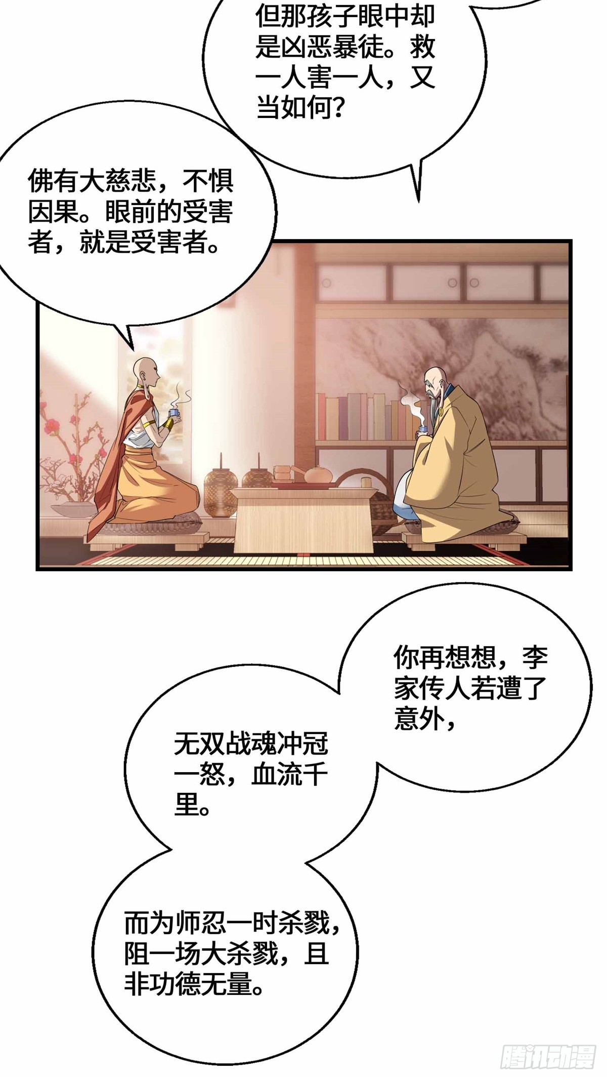 070 强制同意-第72话
