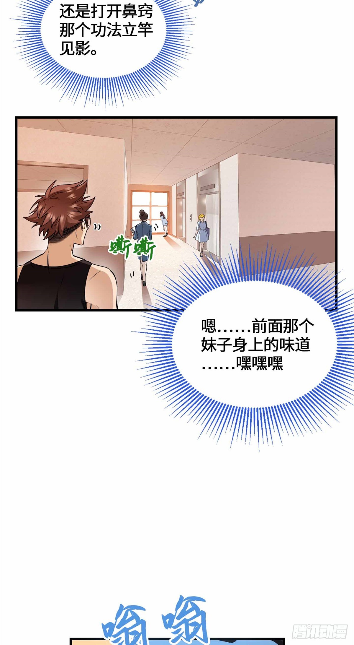 072 你相信有鬼吗-第74话