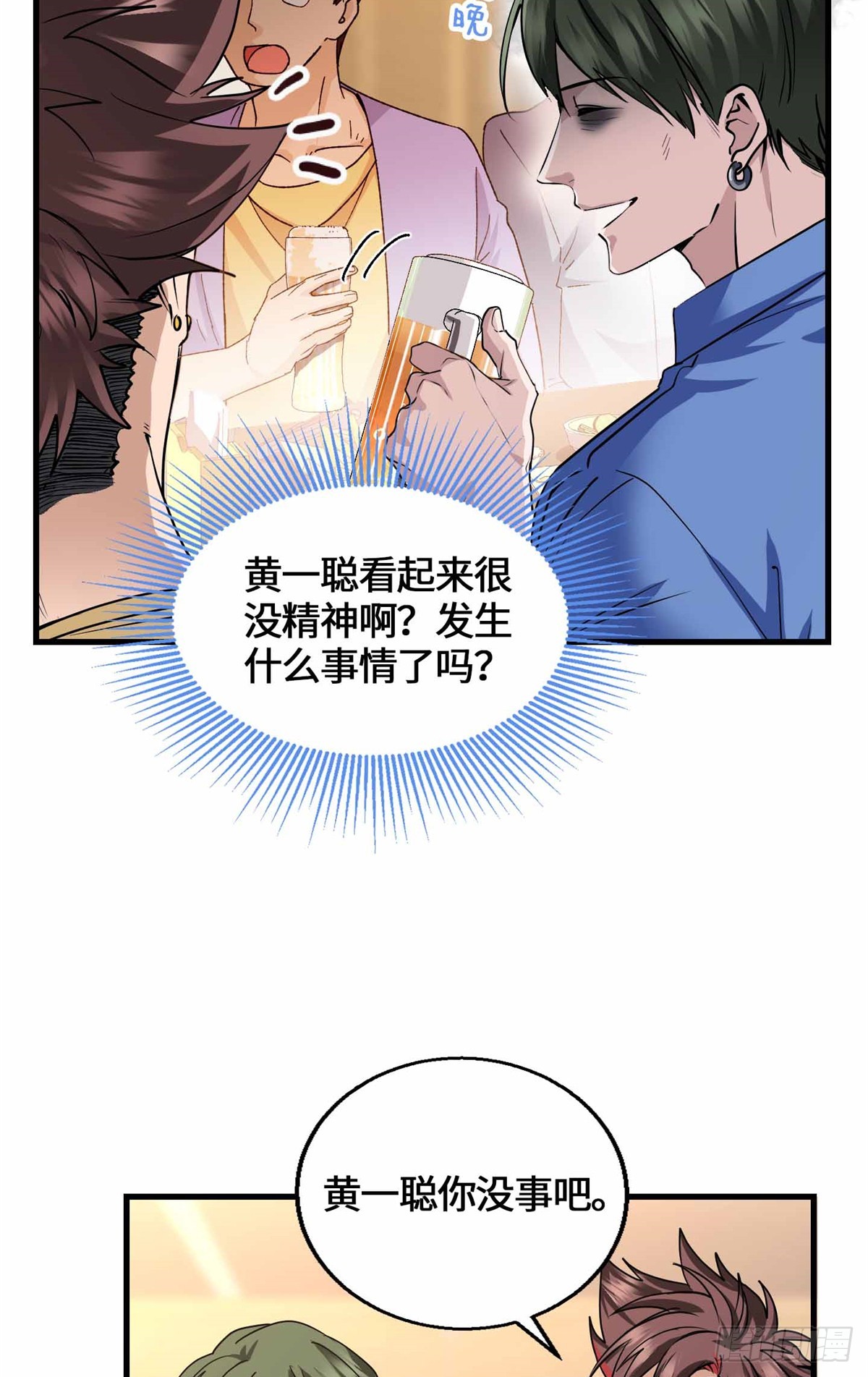072 你相信有鬼吗-第74话