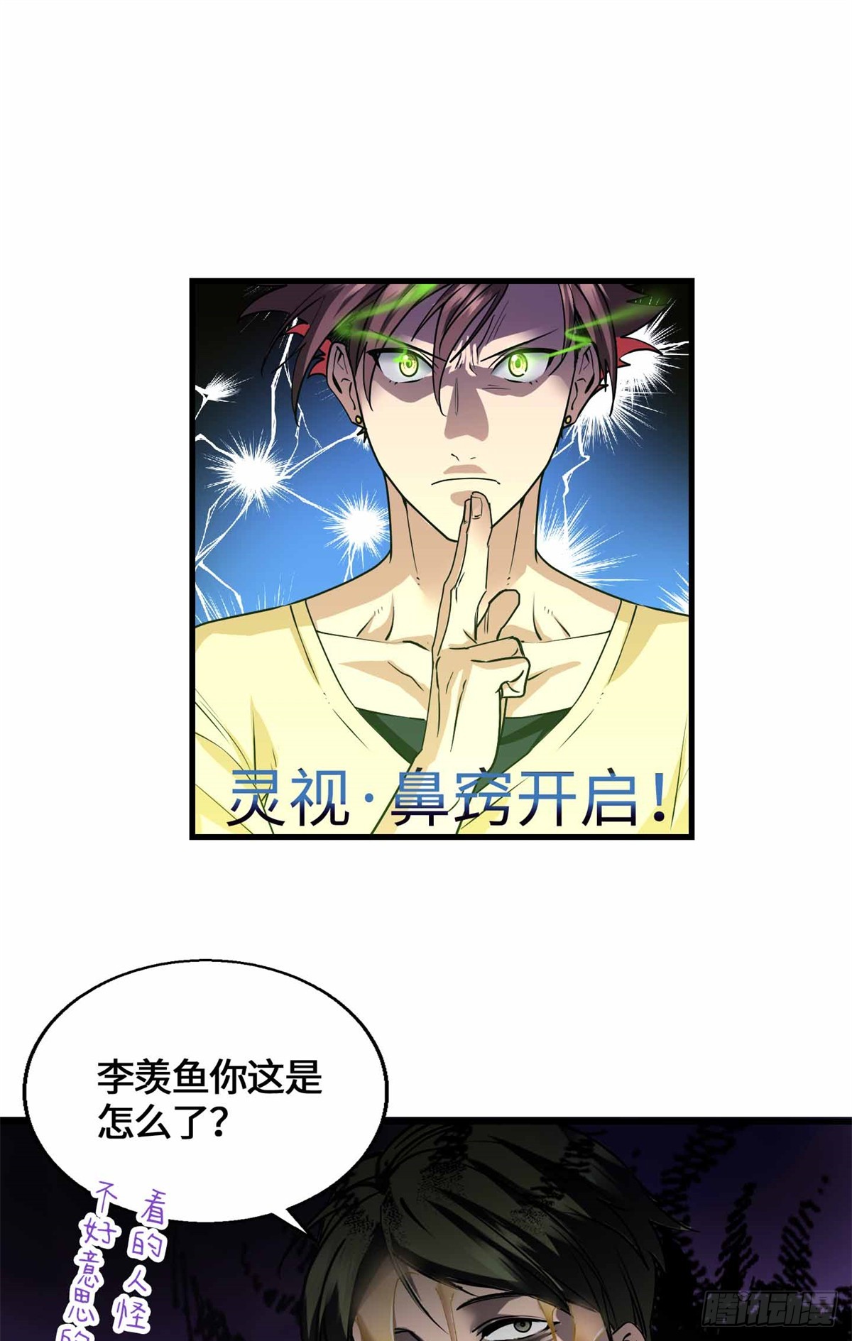 072 你相信有鬼吗-第74话