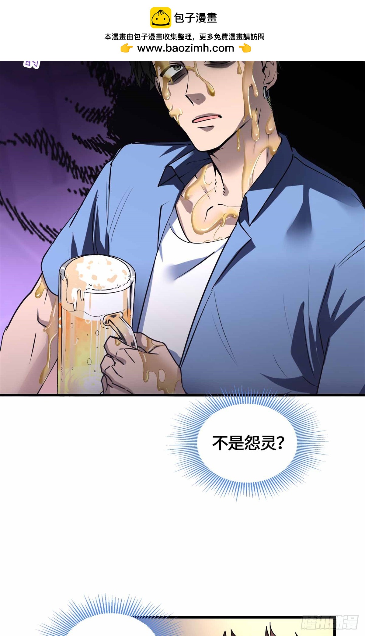 072 你相信有鬼吗-第74话