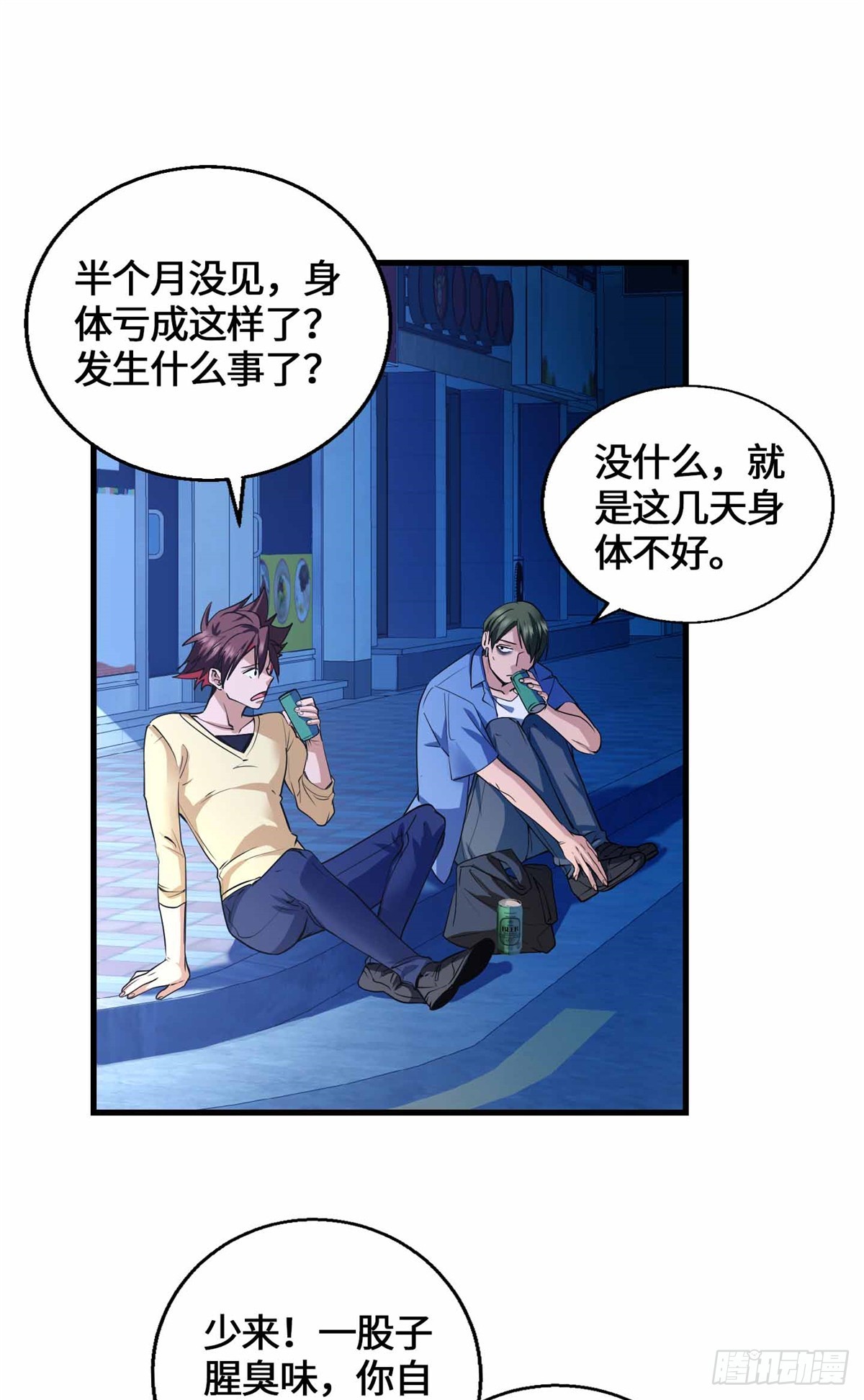 072 你相信有鬼吗-第74话