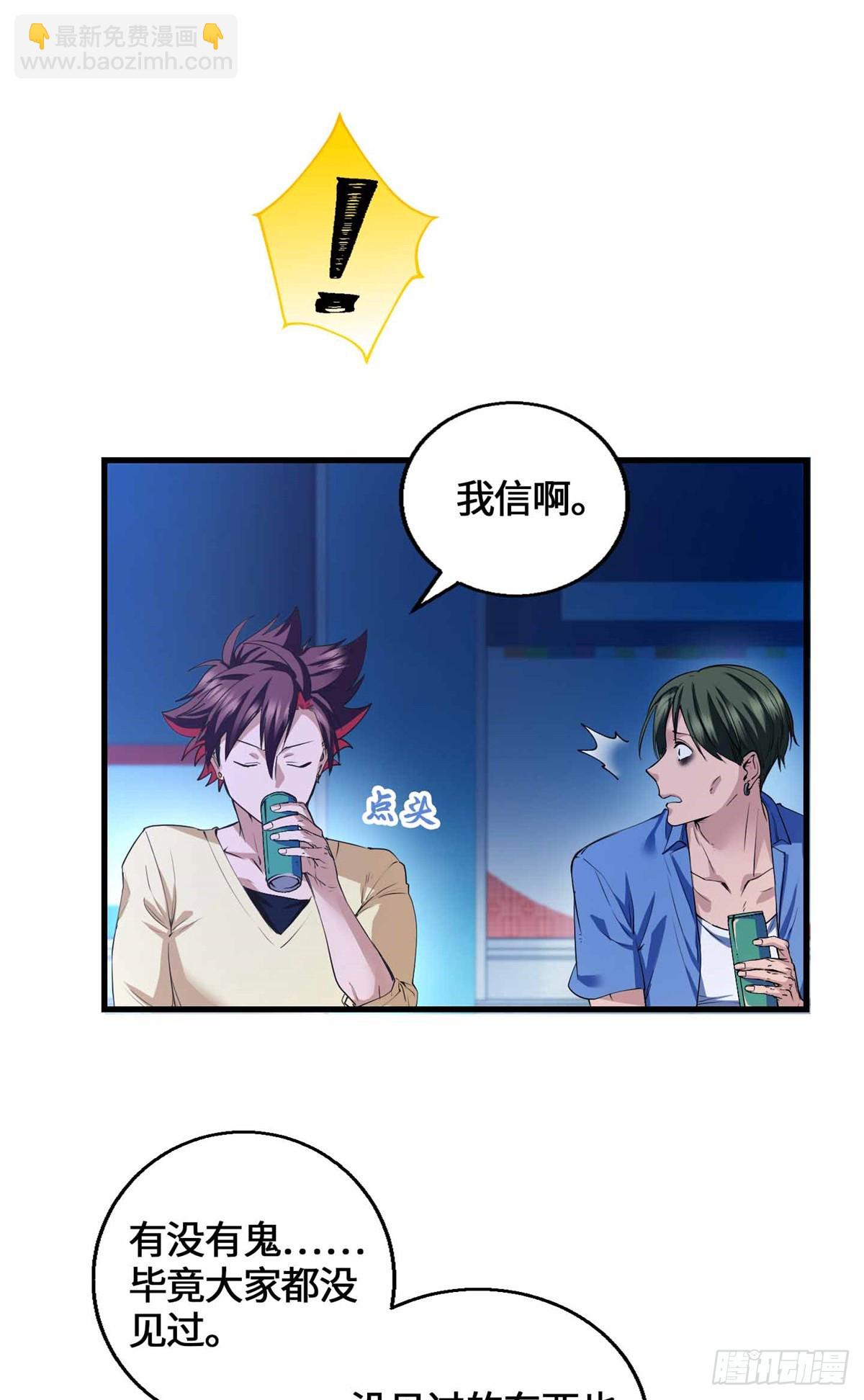 072 你相信有鬼吗-第74话