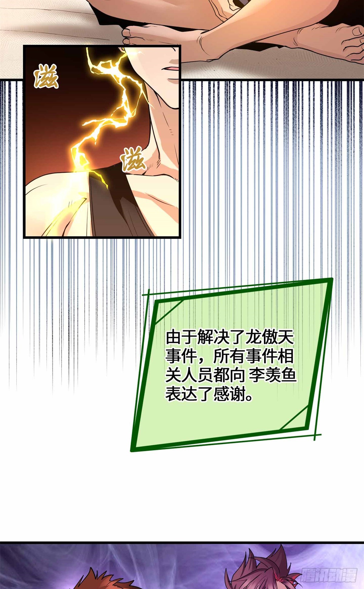 072 你相信有鬼吗-第74话
