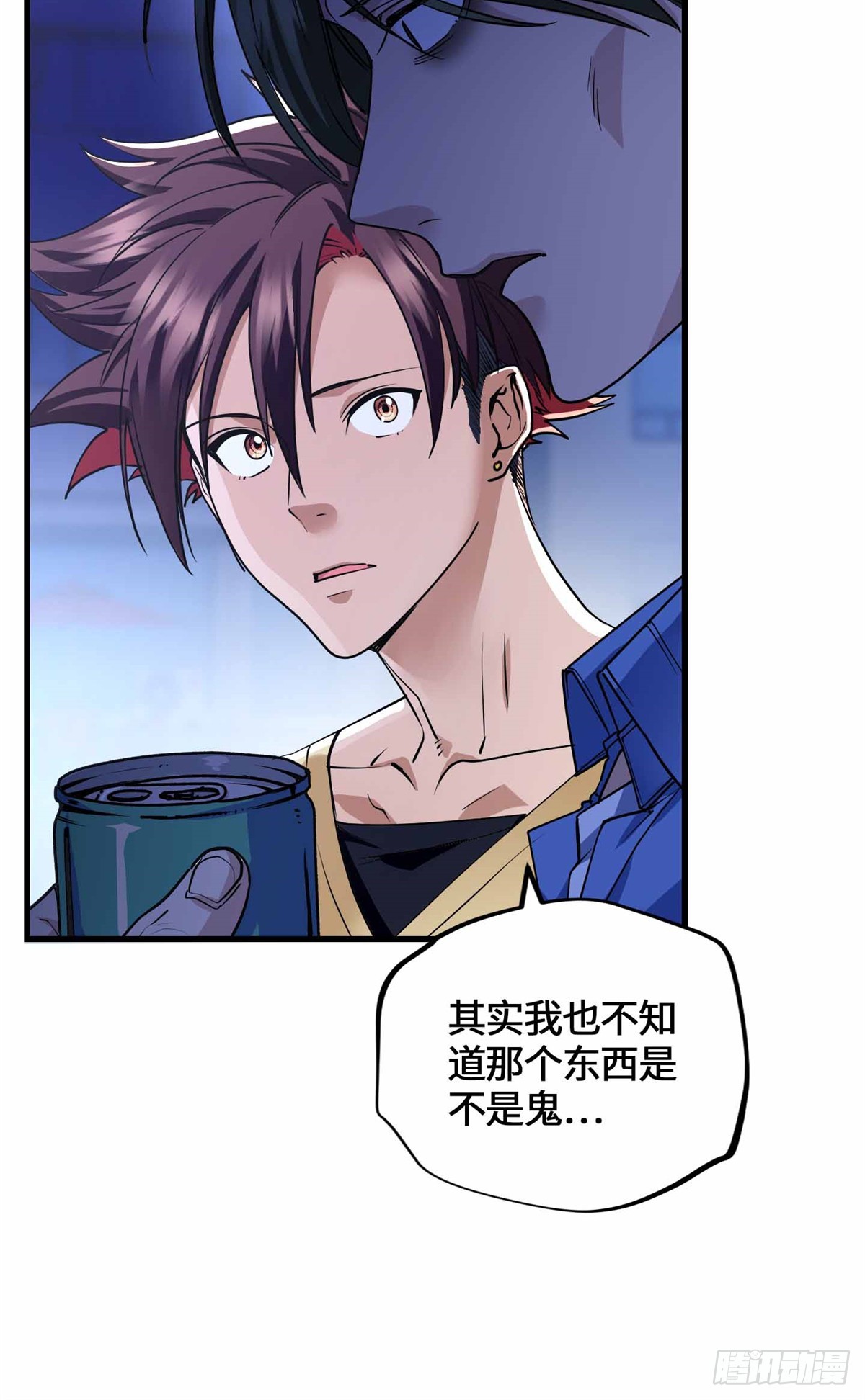 072 你相信有鬼吗-第74话