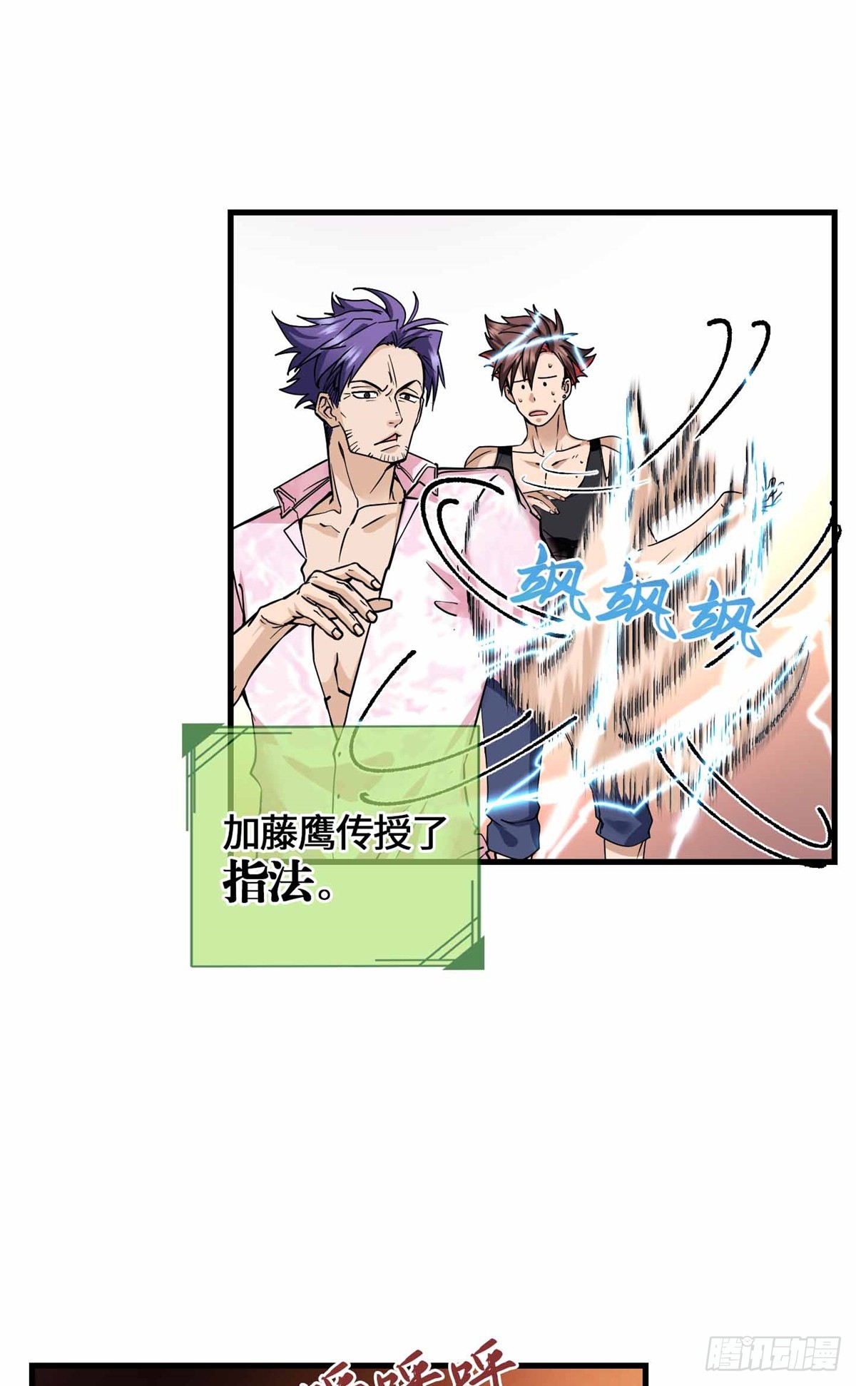 072 你相信有鬼吗-第74话
