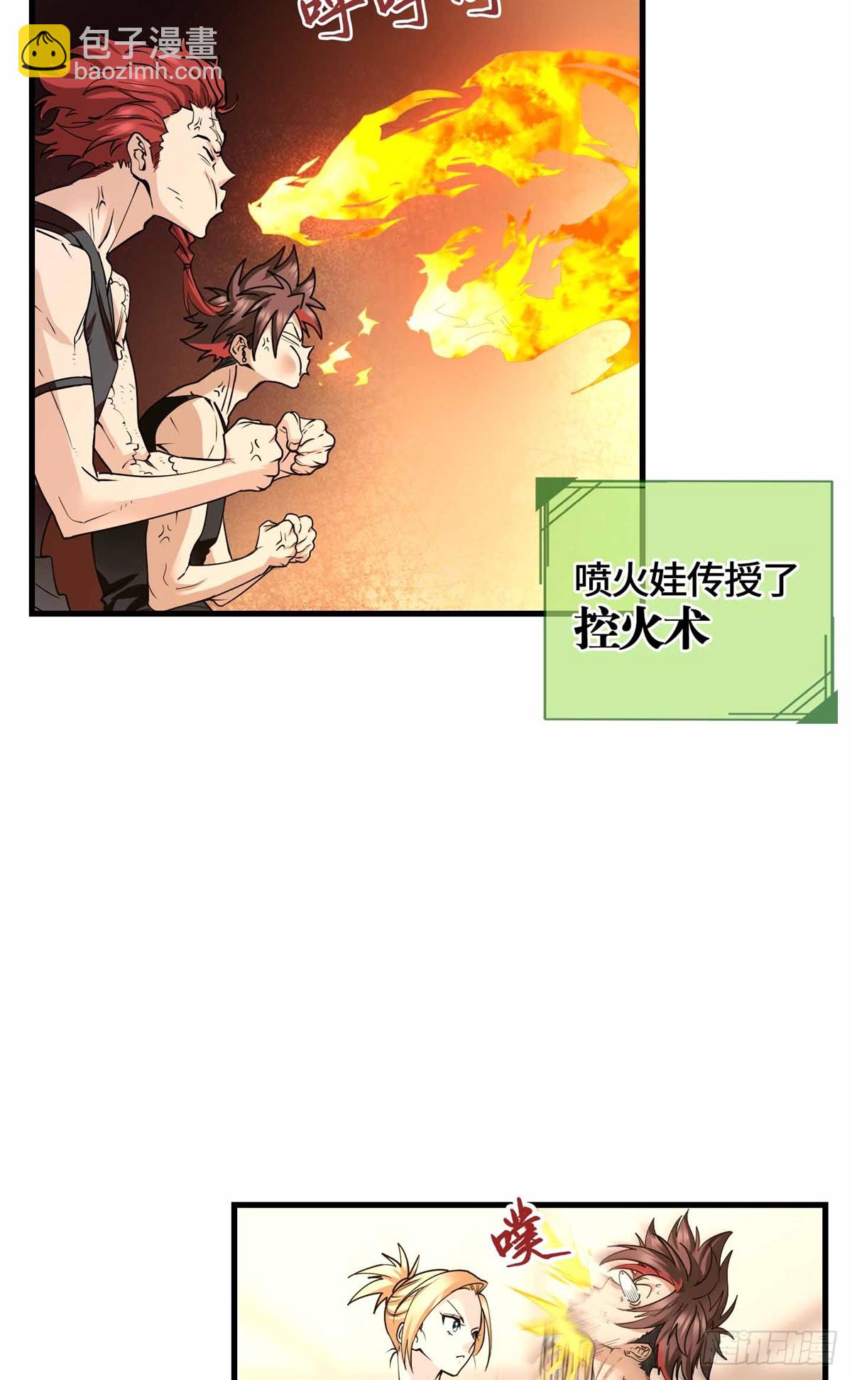 072 你相信有鬼吗-第74话