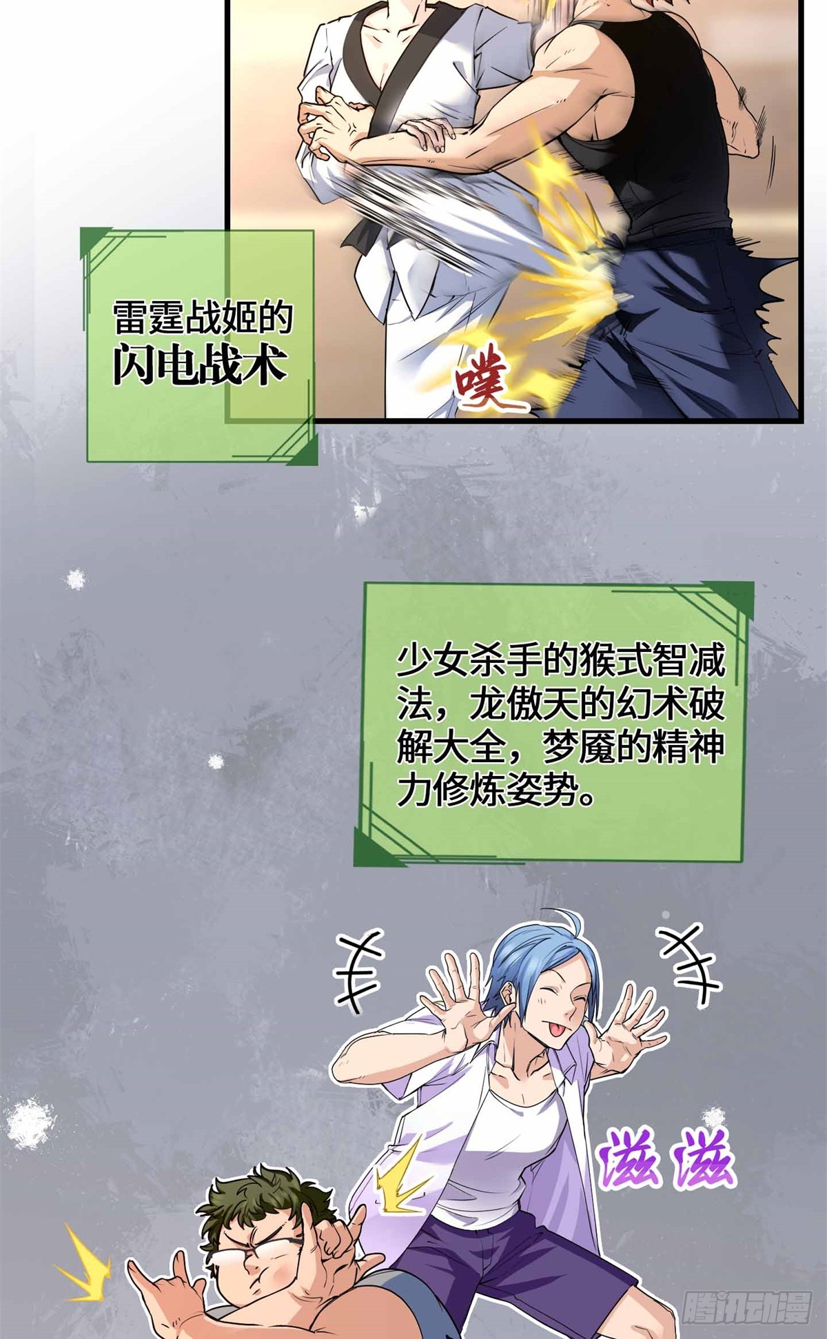 072 你相信有鬼吗-第74话