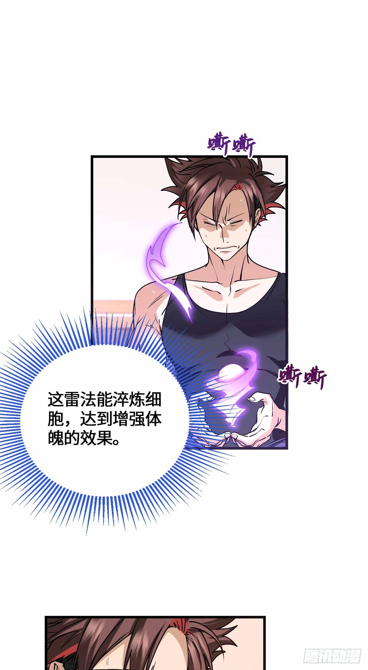 072 你相信有鬼吗-第74话