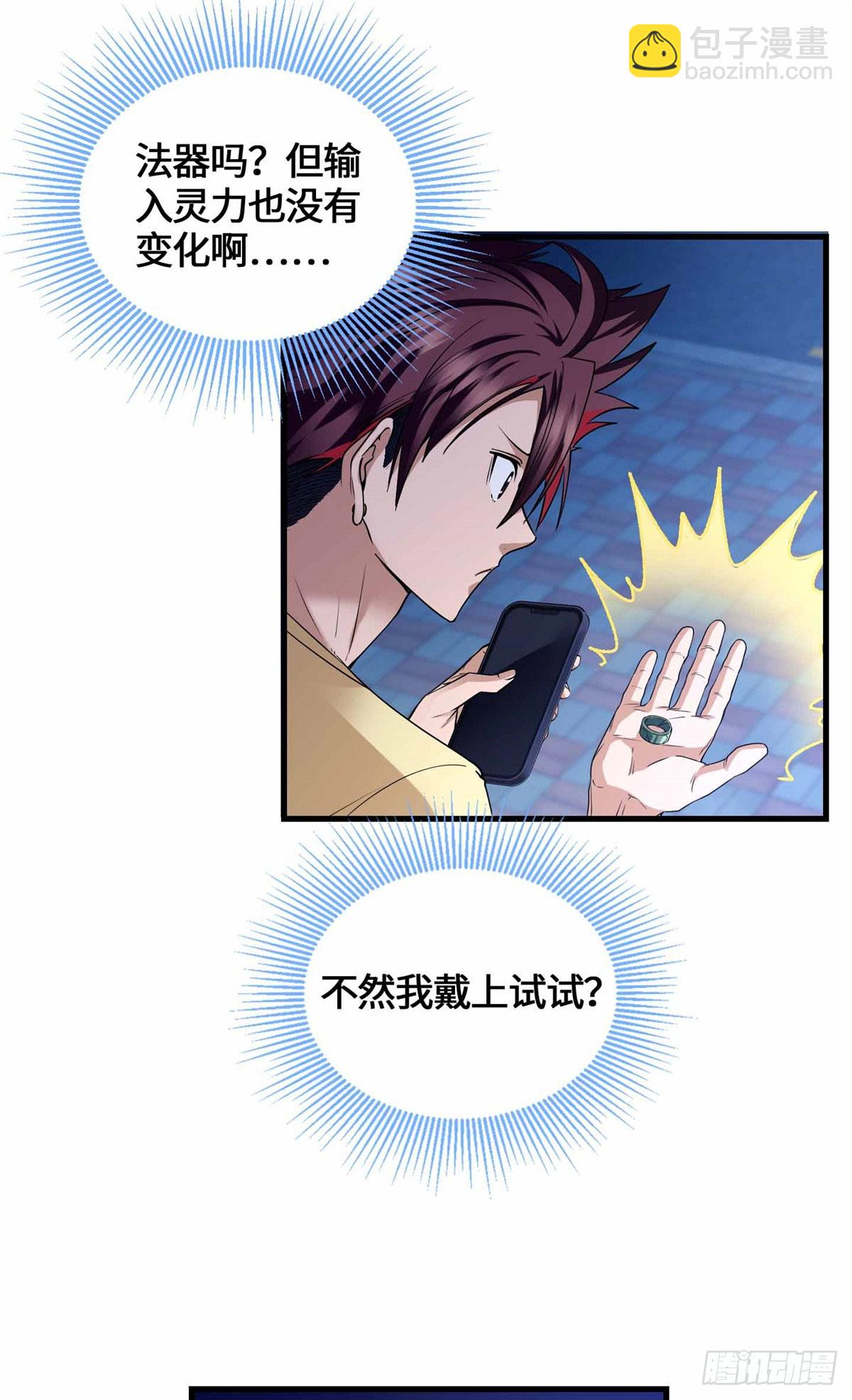 074 妖道忘尘-第76话