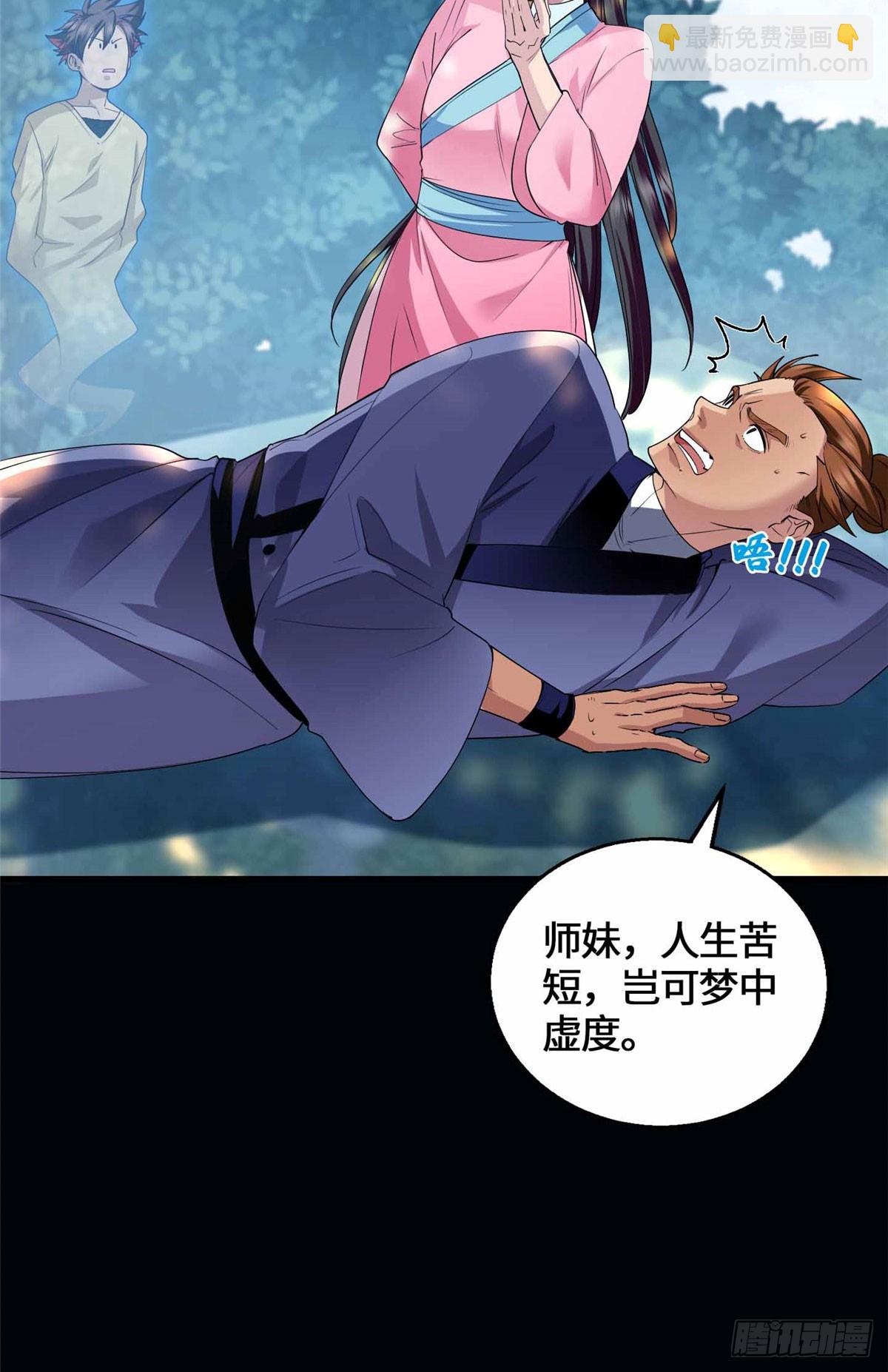 074 妖道忘尘-第76话