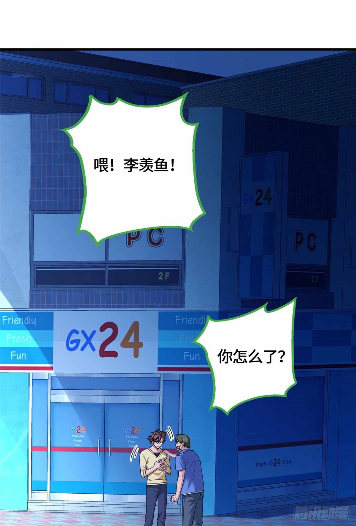 074 妖道忘尘-第76话