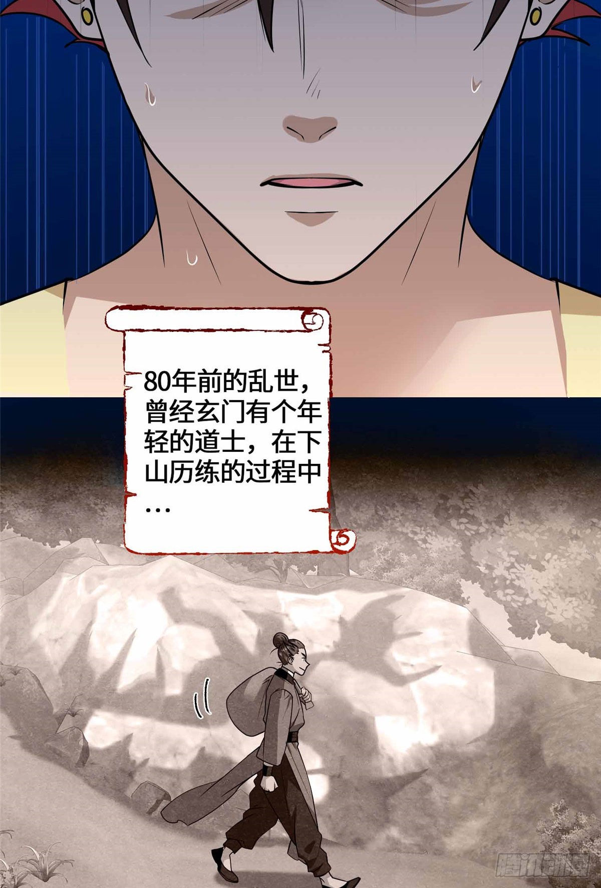 074 妖道忘尘-第76话