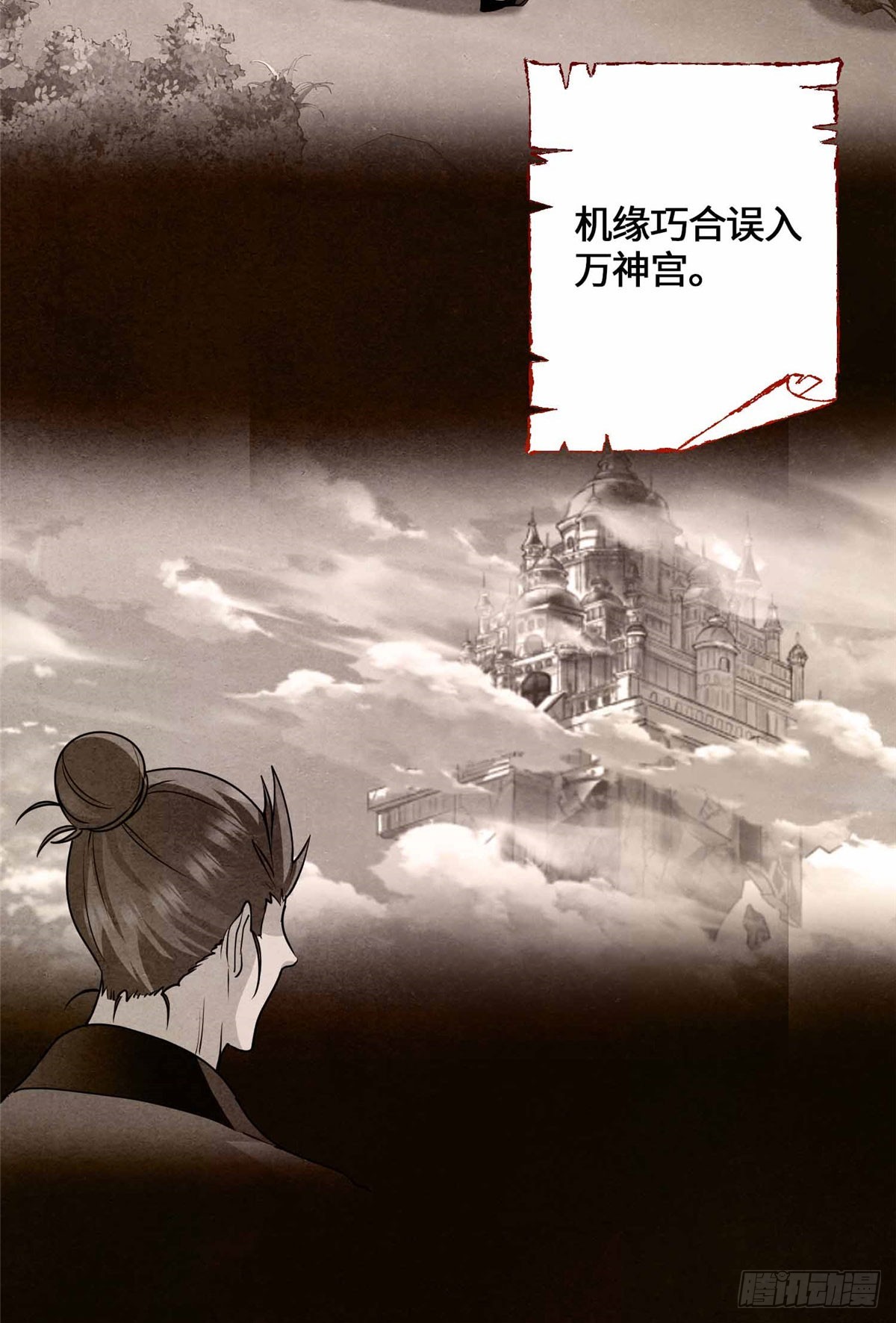 074 妖道忘尘-第76话