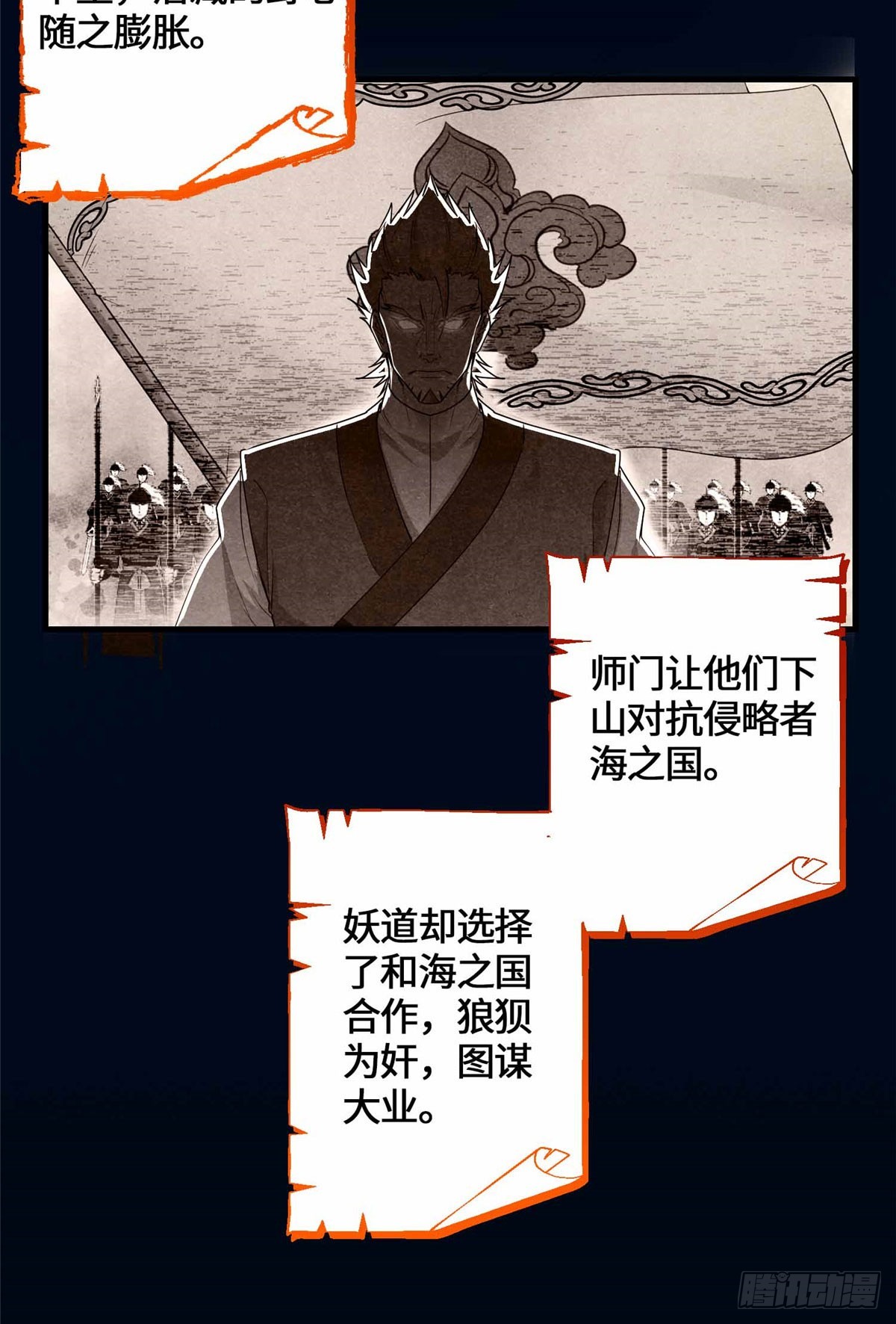 074 妖道忘尘-第76话