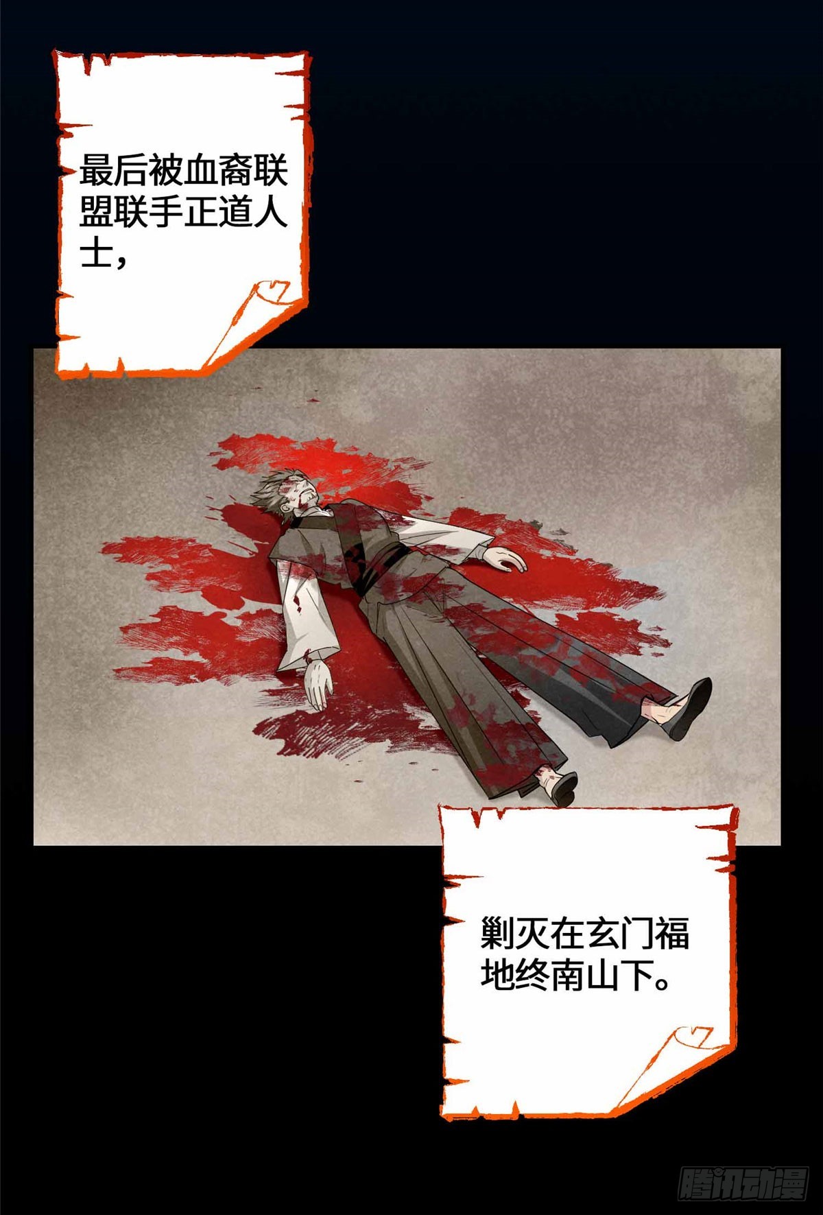 074 妖道忘尘-第76话