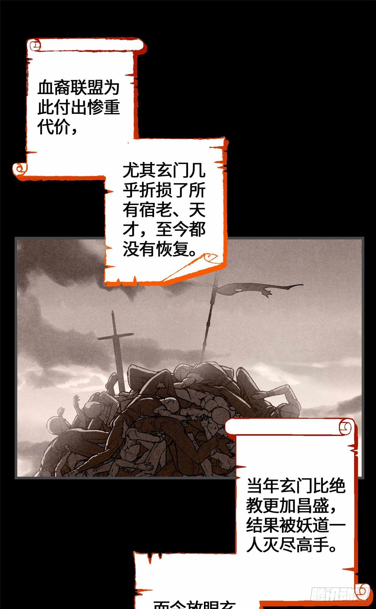 074 妖道忘尘-第76话